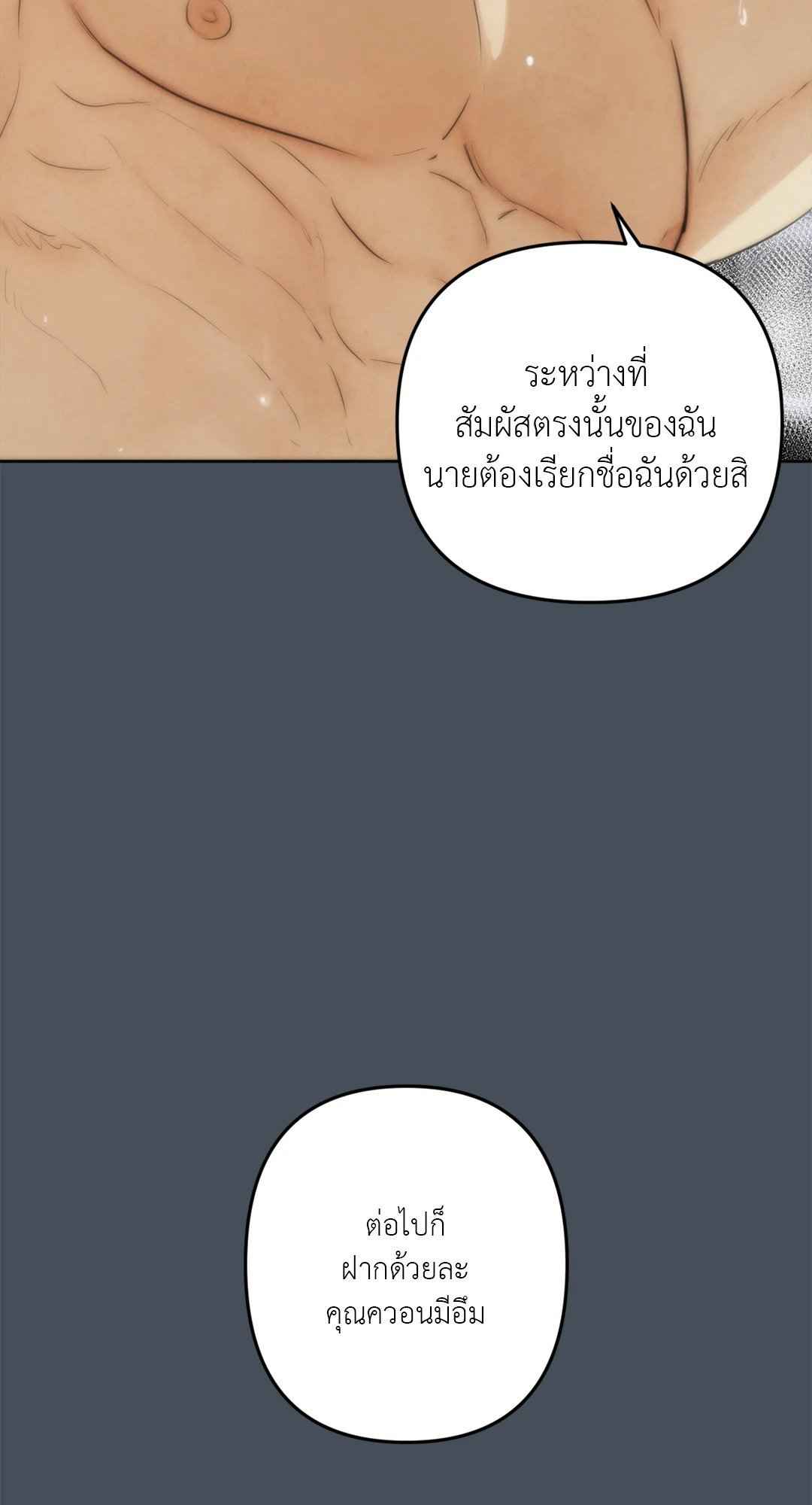 Cry Me a River ตอนที่ 3 (41)