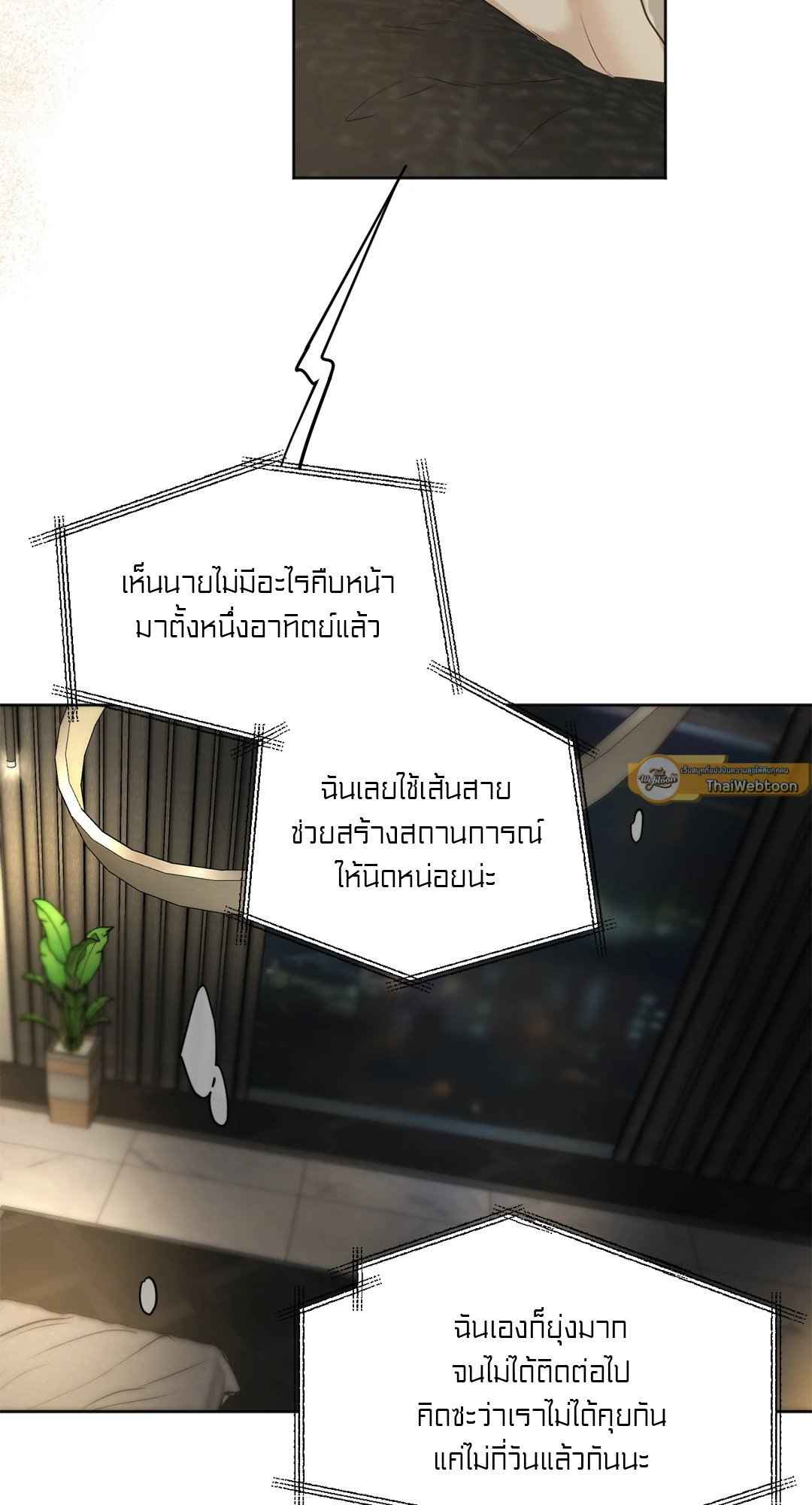 Cry Me a River ตอนที่ 3 (50)