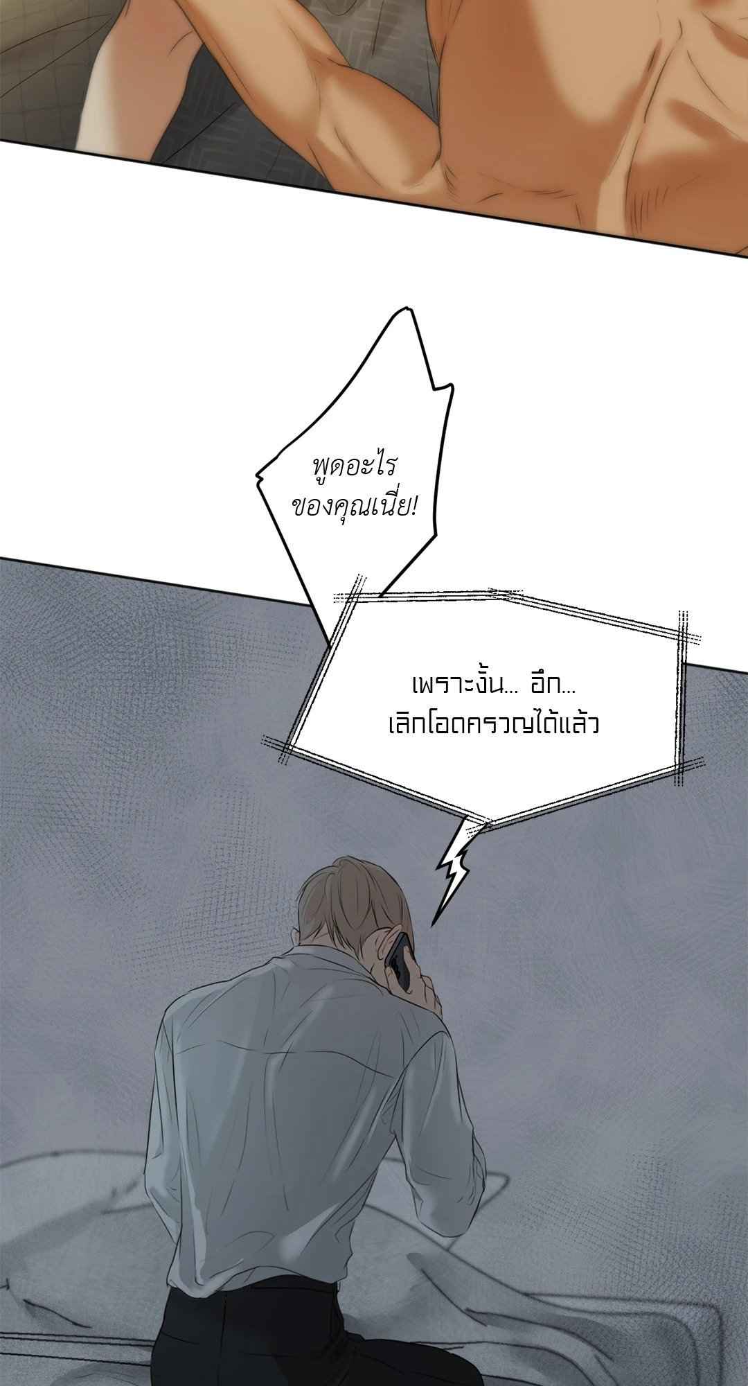 Cry Me a River ตอนที่ 3 (57)