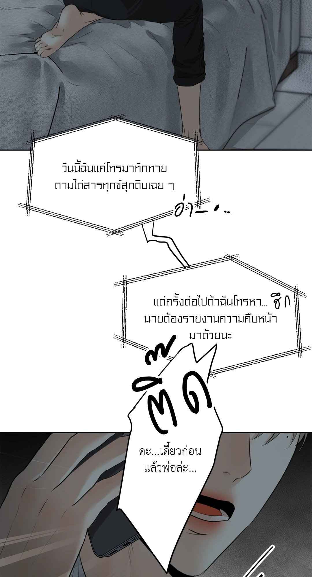 Cry Me a River ตอนที่ 3 (58)