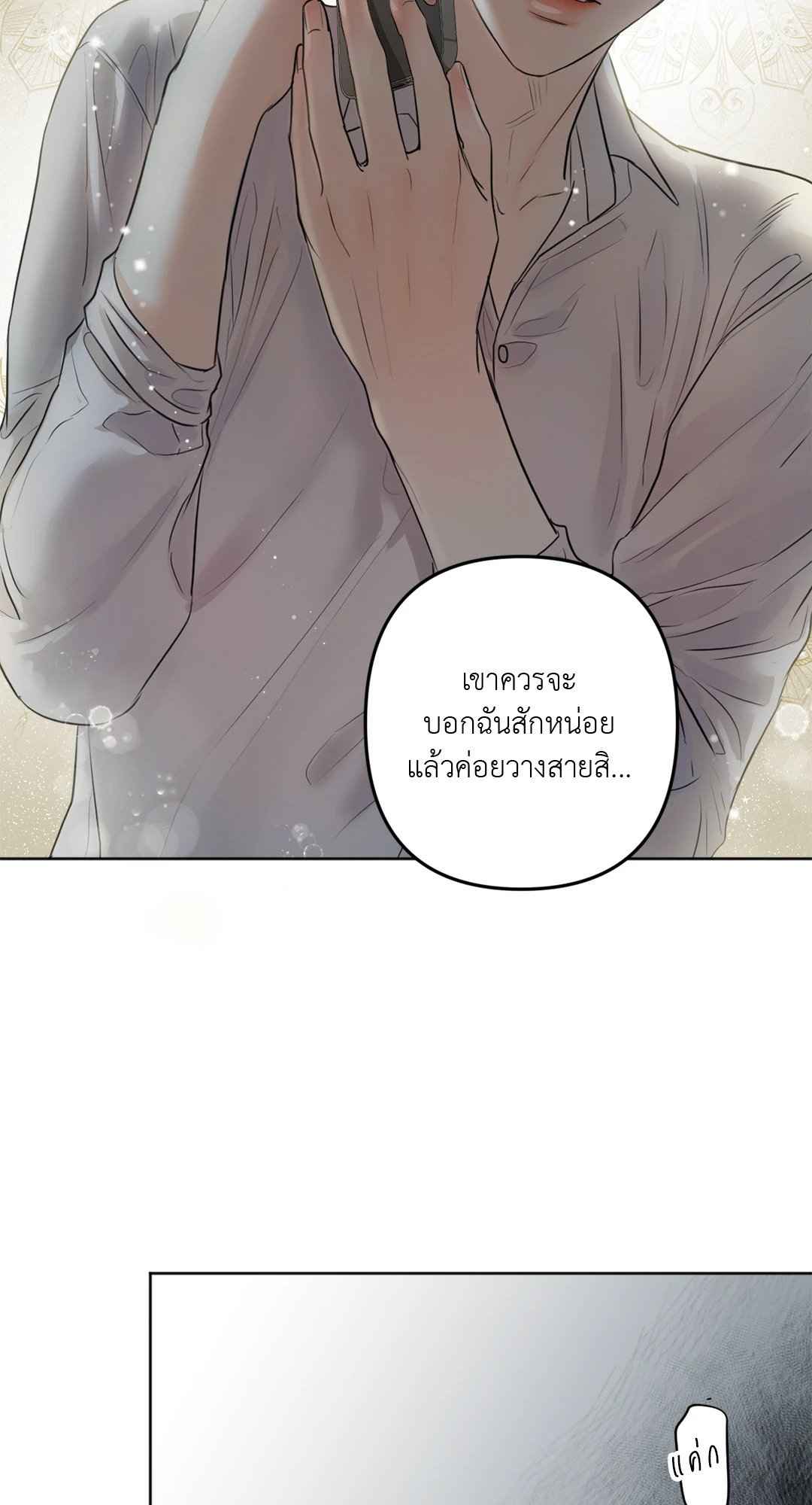 Cry Me a River ตอนที่ 3 (63)