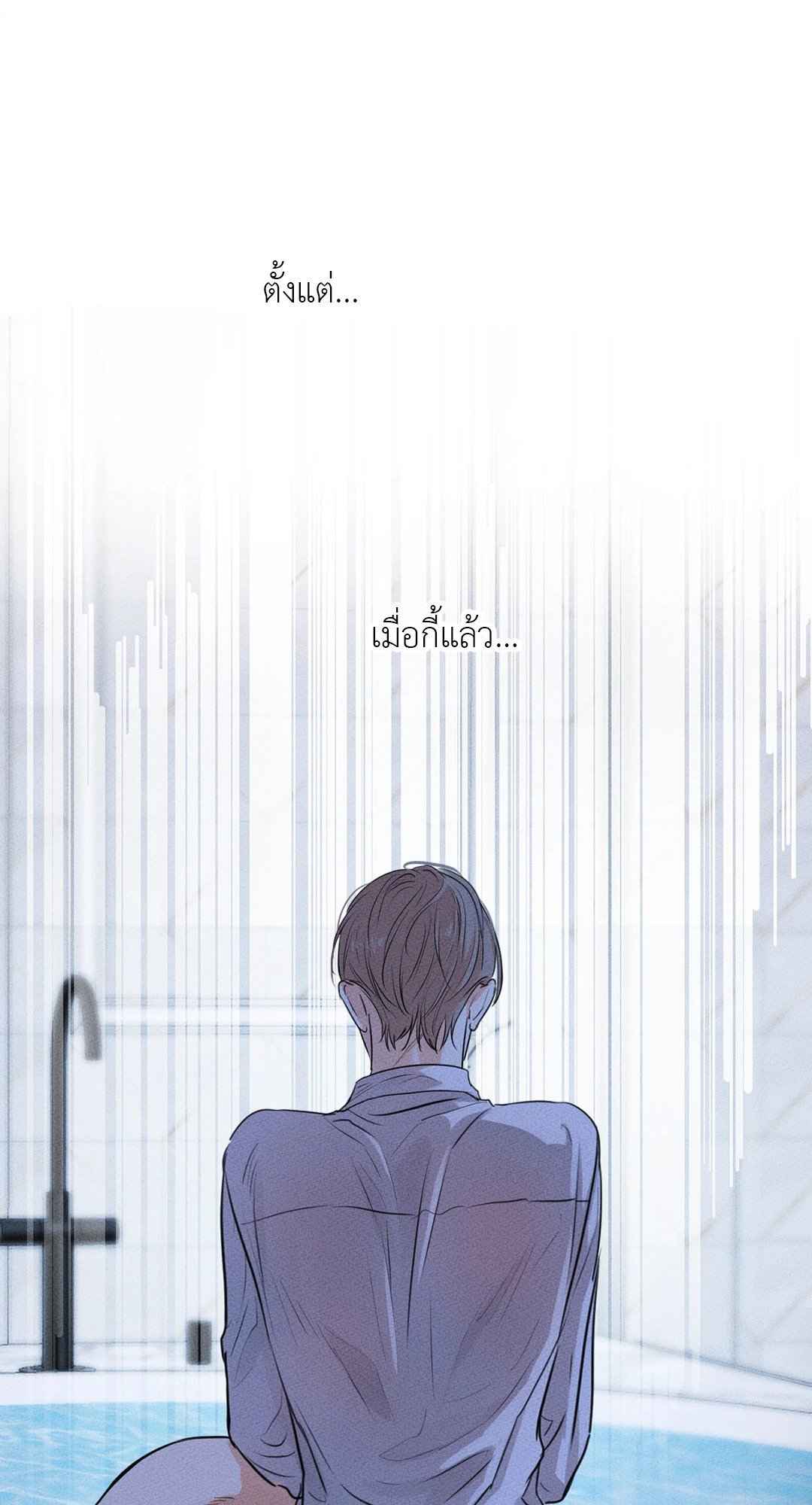 Cry Me a River ตอนที่ 3 (7)