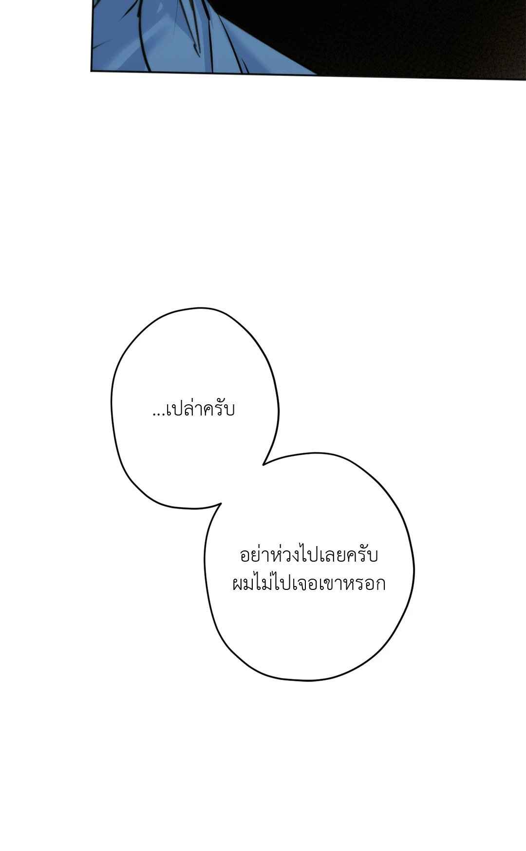 Cry Me a River ตอนที่ 30 (10)