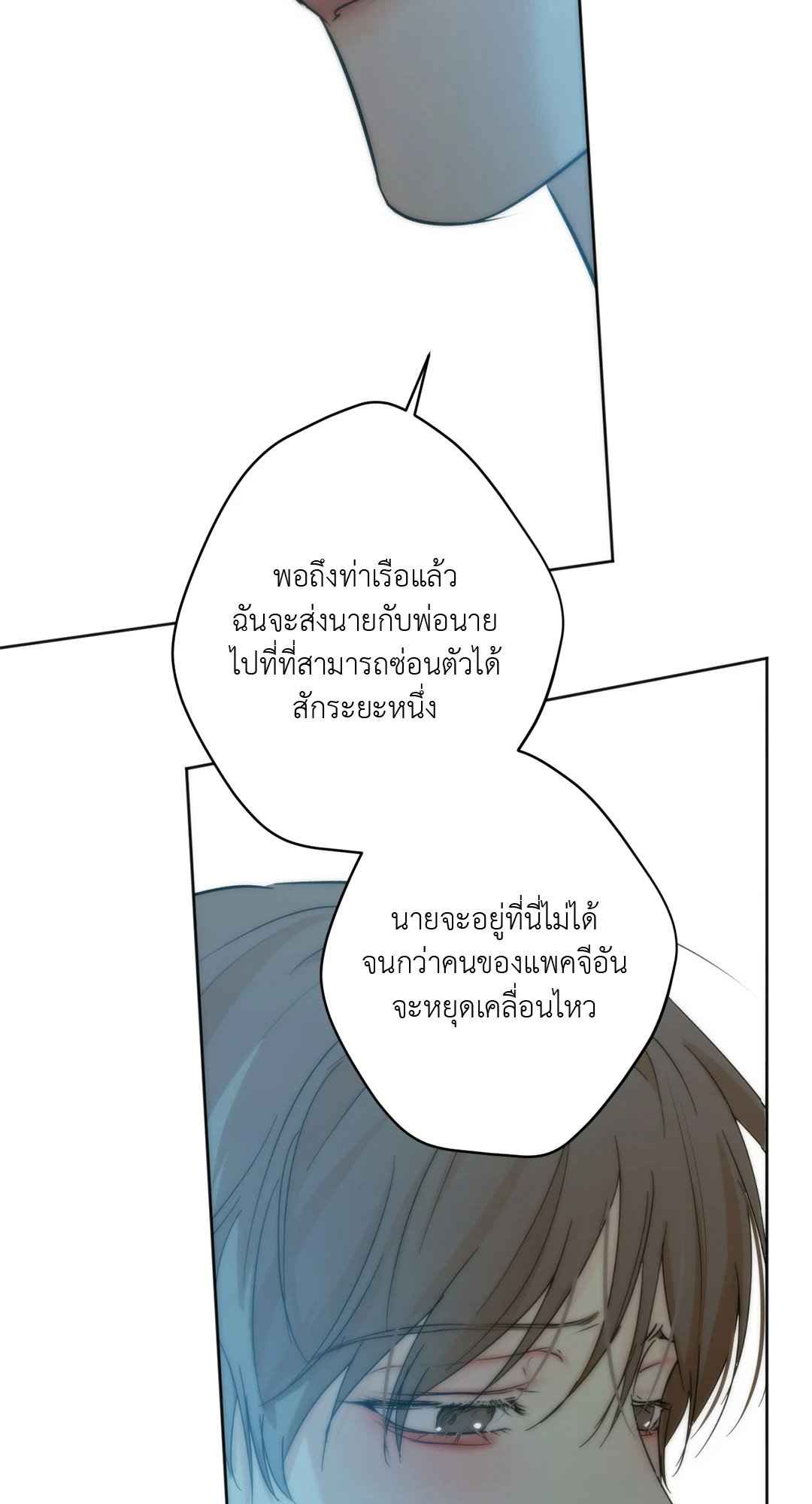 Cry Me a River ตอนที่ 30 (20)