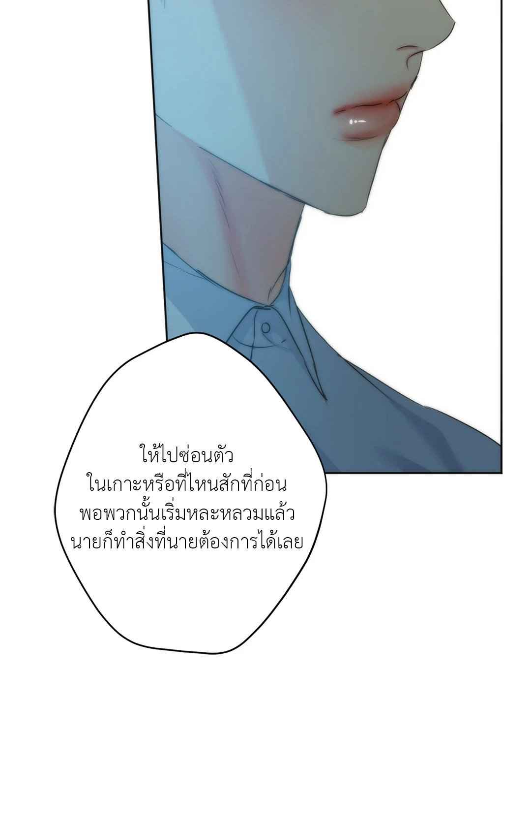 Cry Me a River ตอนที่ 30 (21)