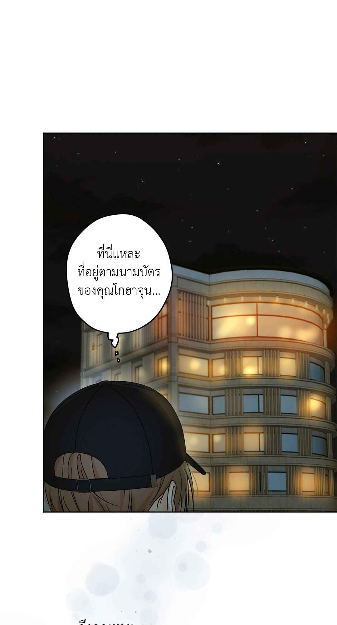 Cry Me a River ตอนที่ 30 (28)