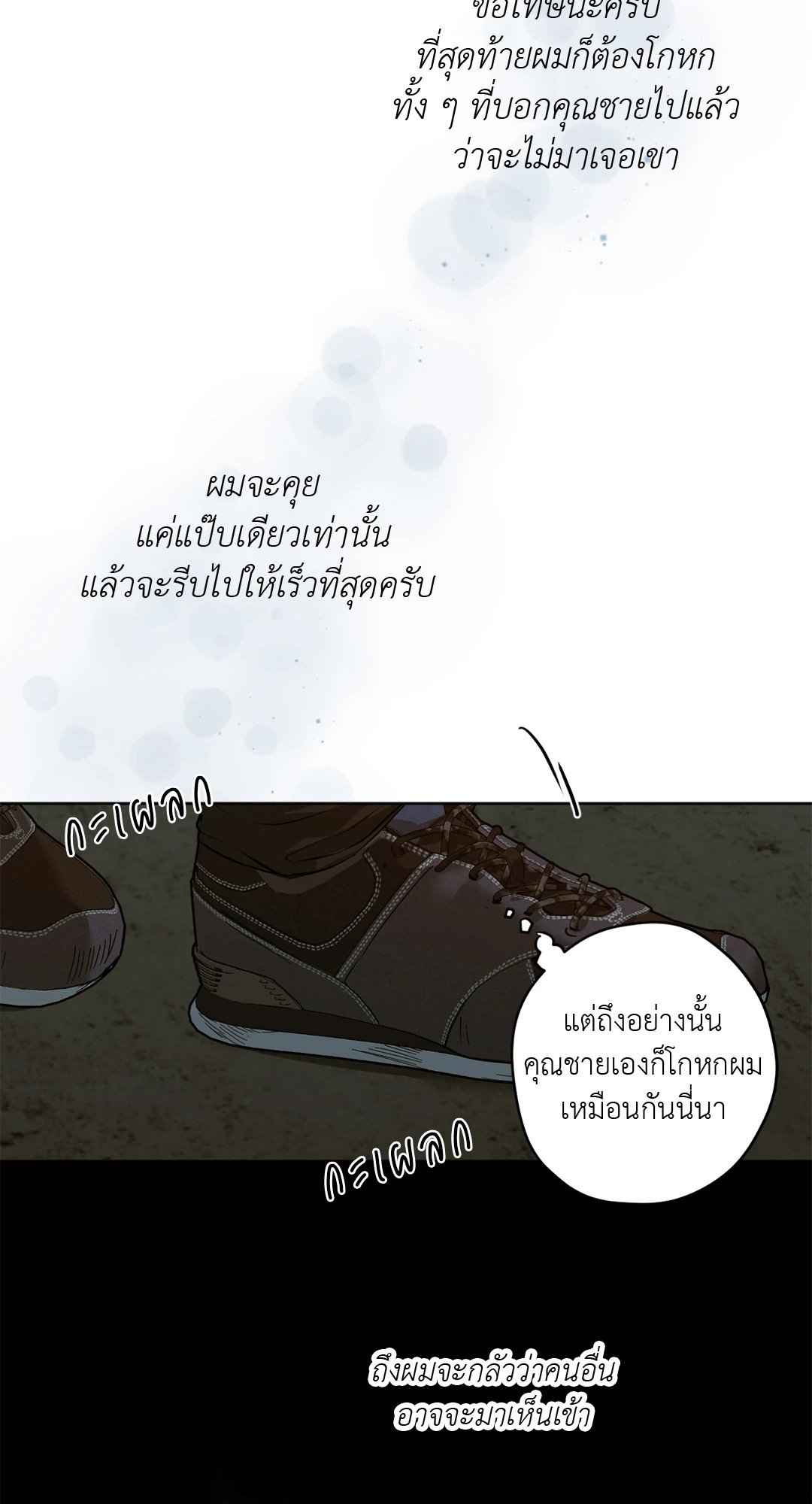 Cry Me a River ตอนที่ 30 (30)