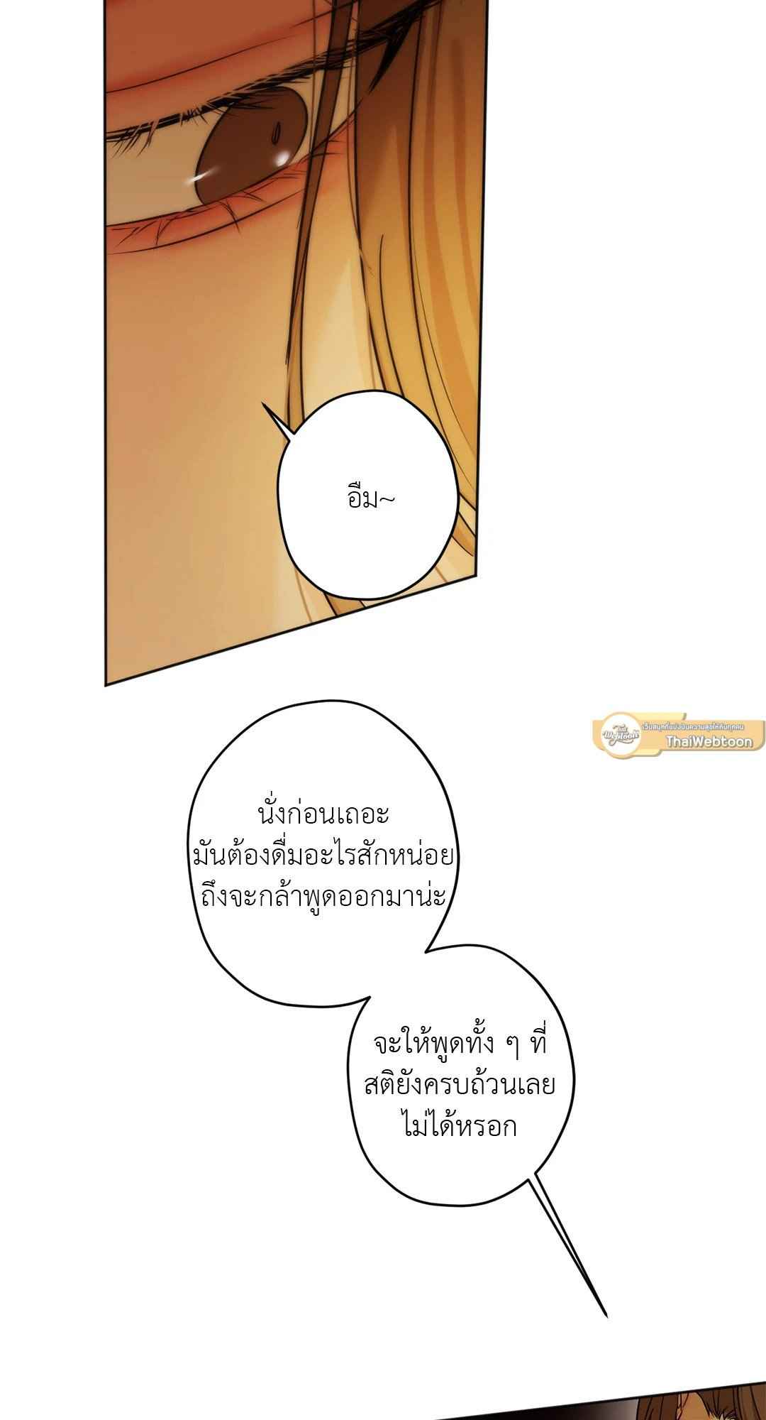 Cry Me a River ตอนที่ 30 (39)