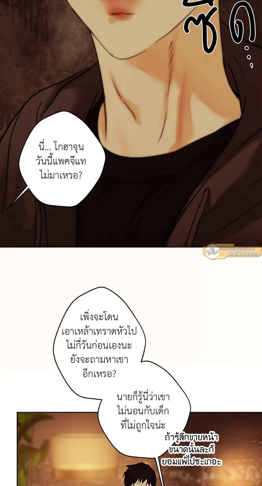 Cry Me a River ตอนที่ 30 (46)