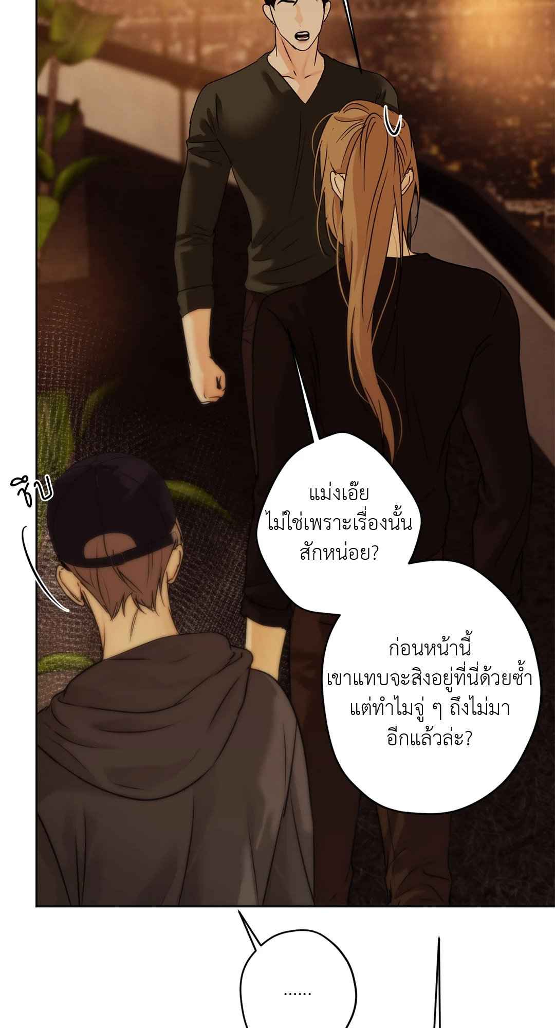 Cry Me a River ตอนที่ 30 (47)