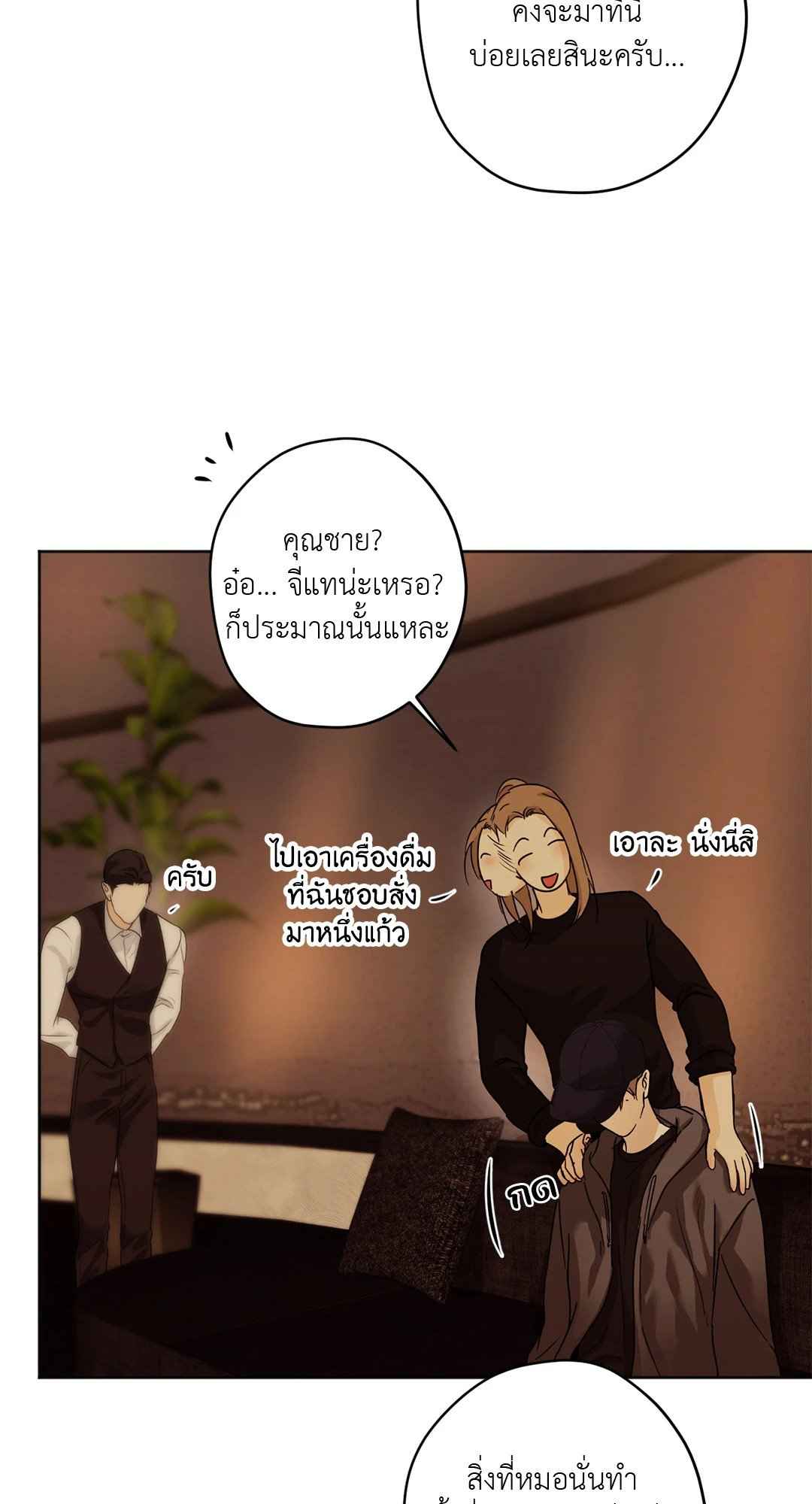 Cry Me a River ตอนที่ 30 (49)