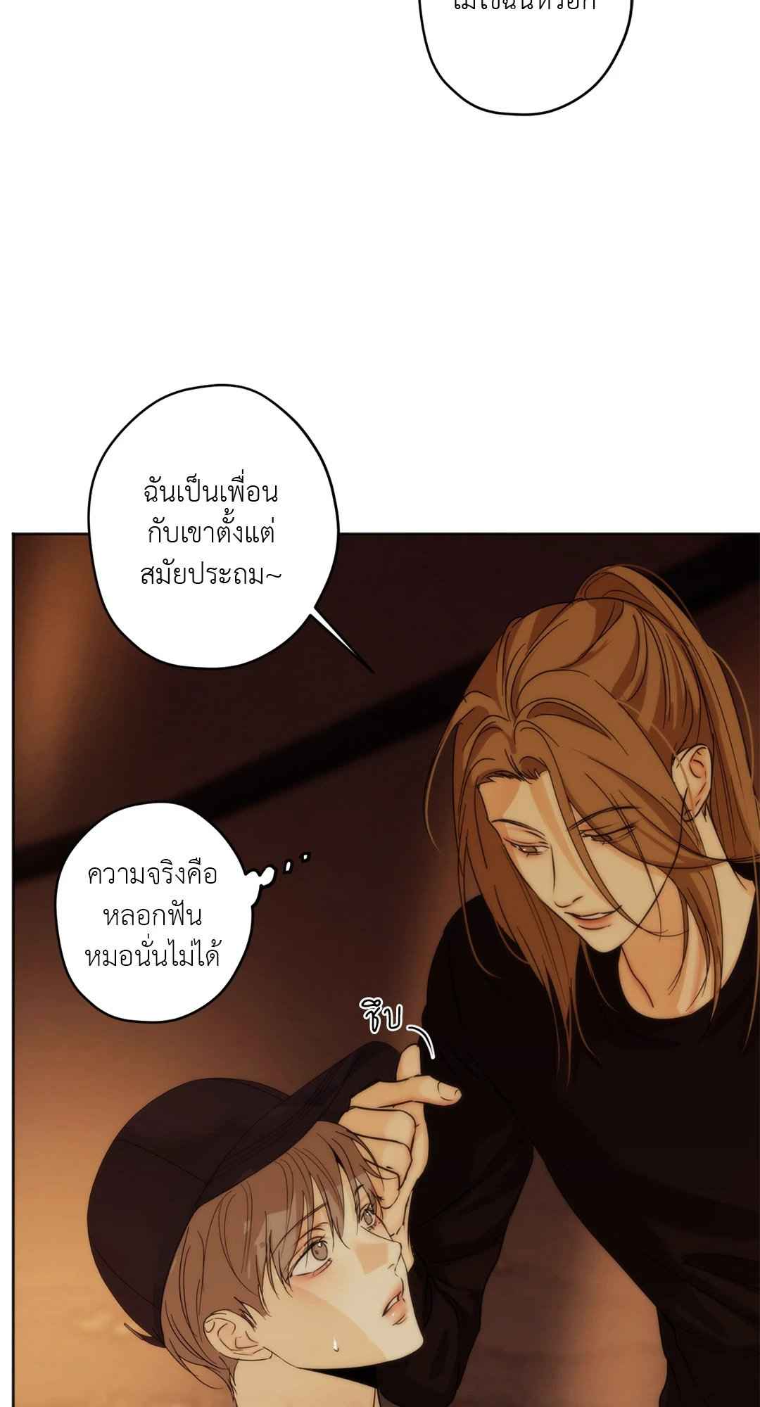 Cry Me a River ตอนที่ 30 (51)