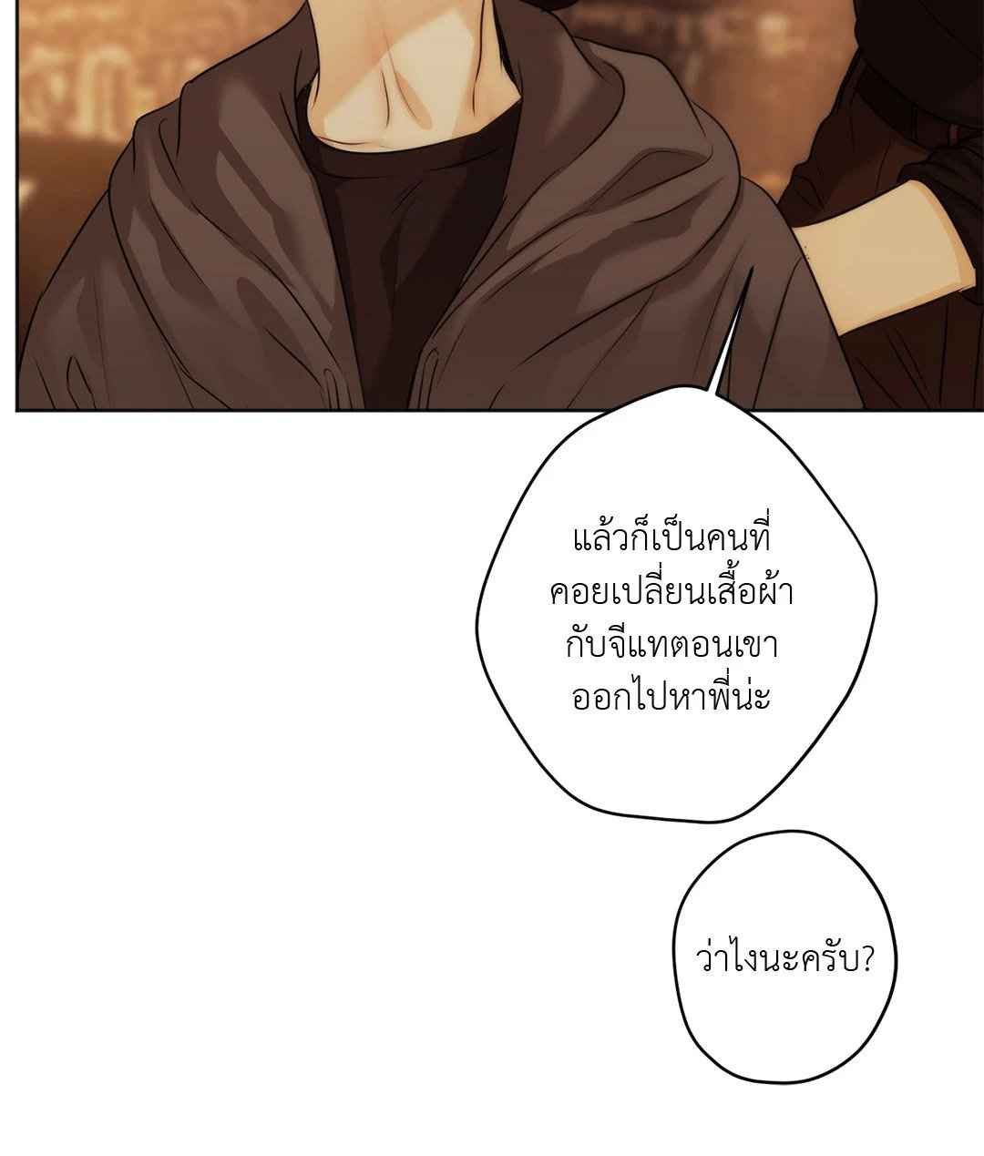 Cry Me a River ตอนที่ 30 (52)