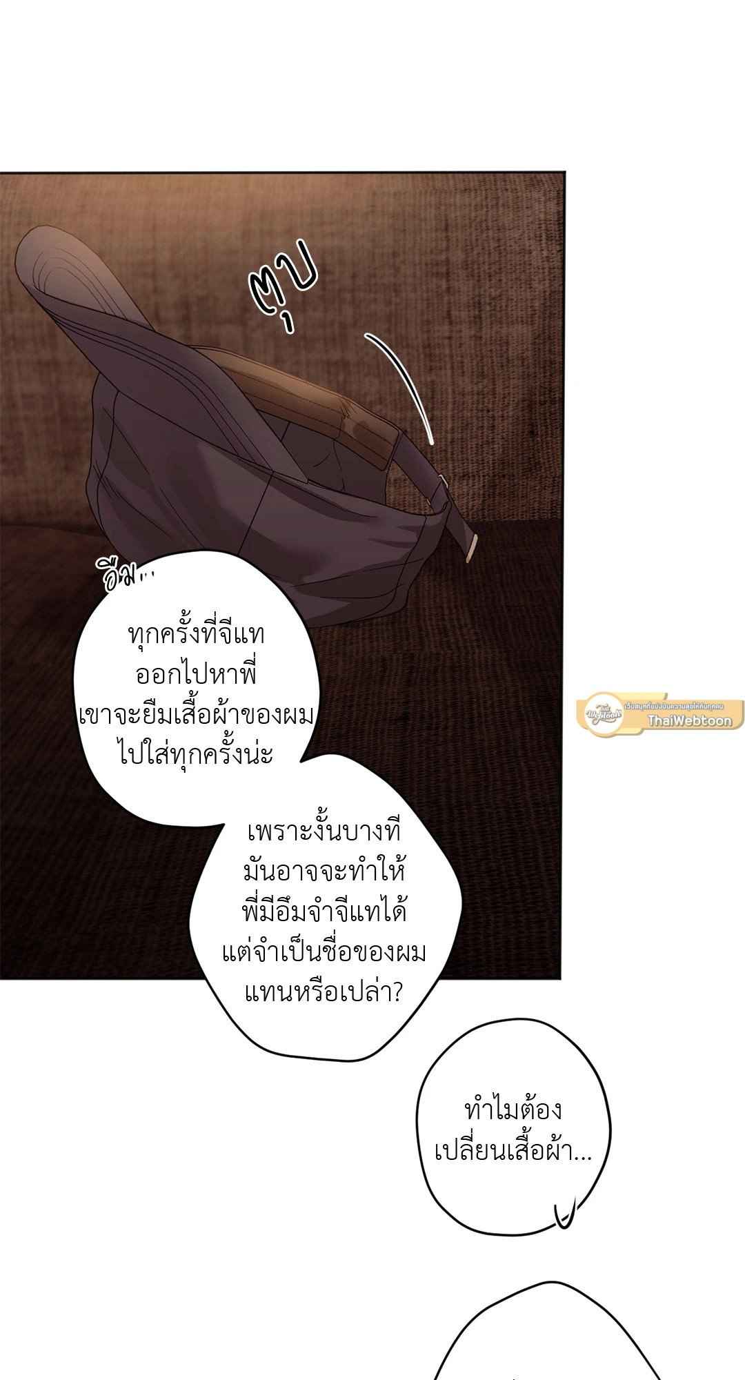 Cry Me a River ตอนที่ 30 (53)