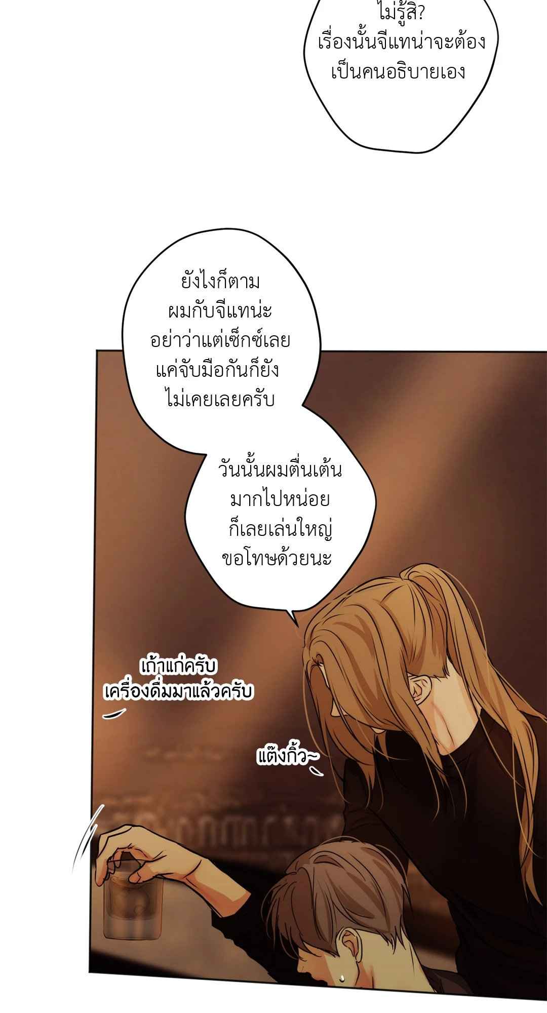 Cry Me a River ตอนที่ 30 (54)