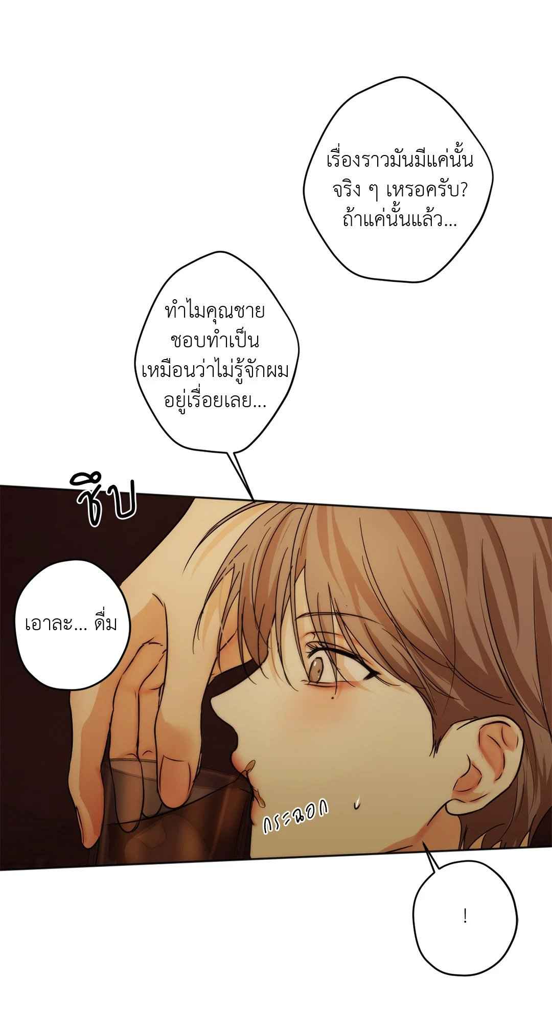 Cry Me a River ตอนที่ 30 (55)