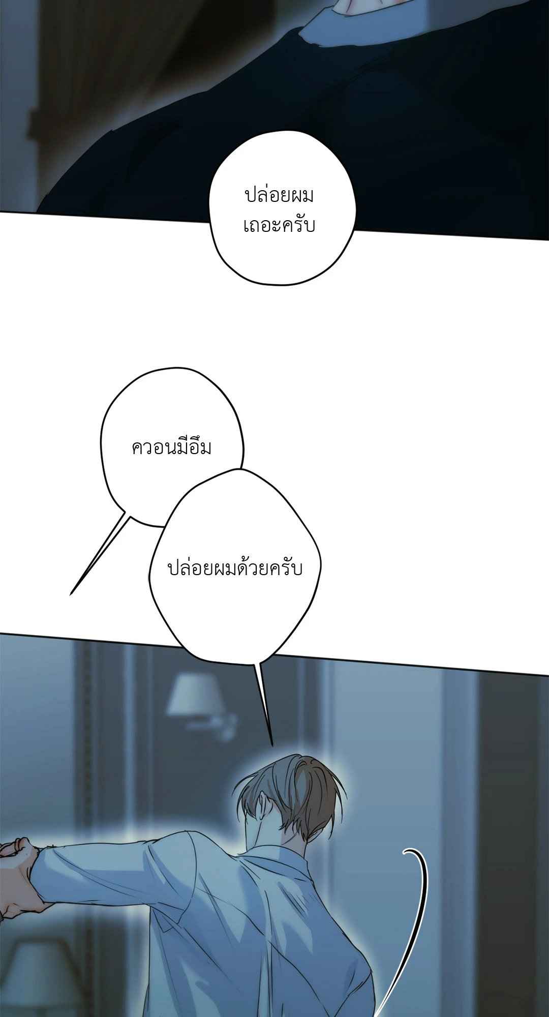 Cry Me a River ตอนที่ 30 (6)