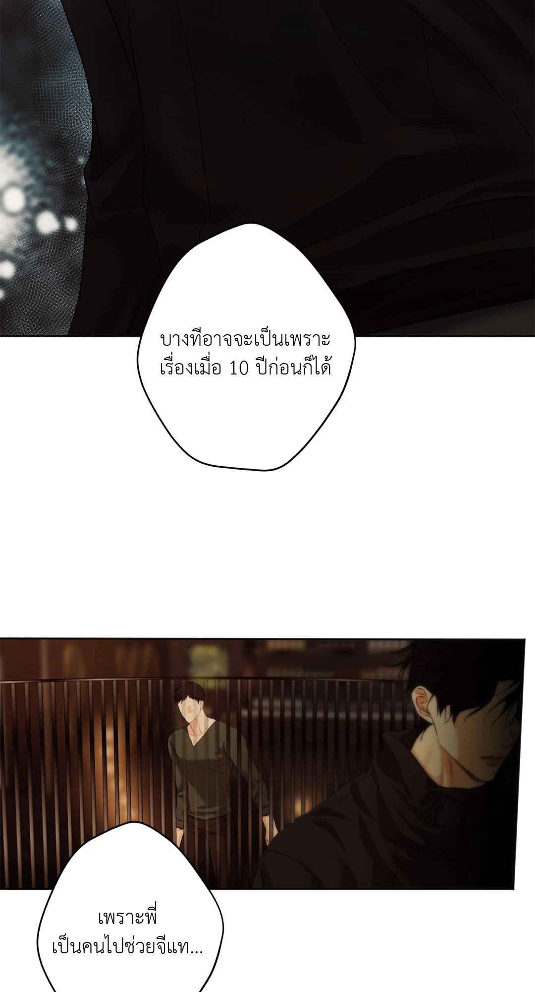 Cry Me a River ตอนที่ 30 (61)