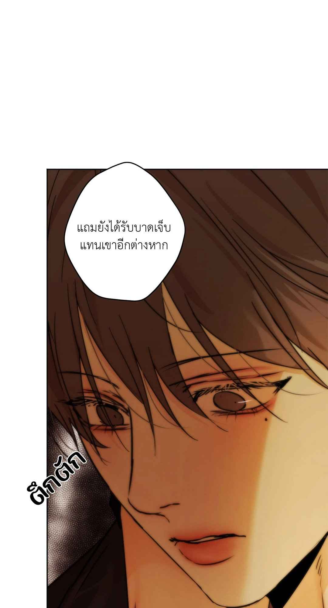 Cry Me a River ตอนที่ 30 (64)