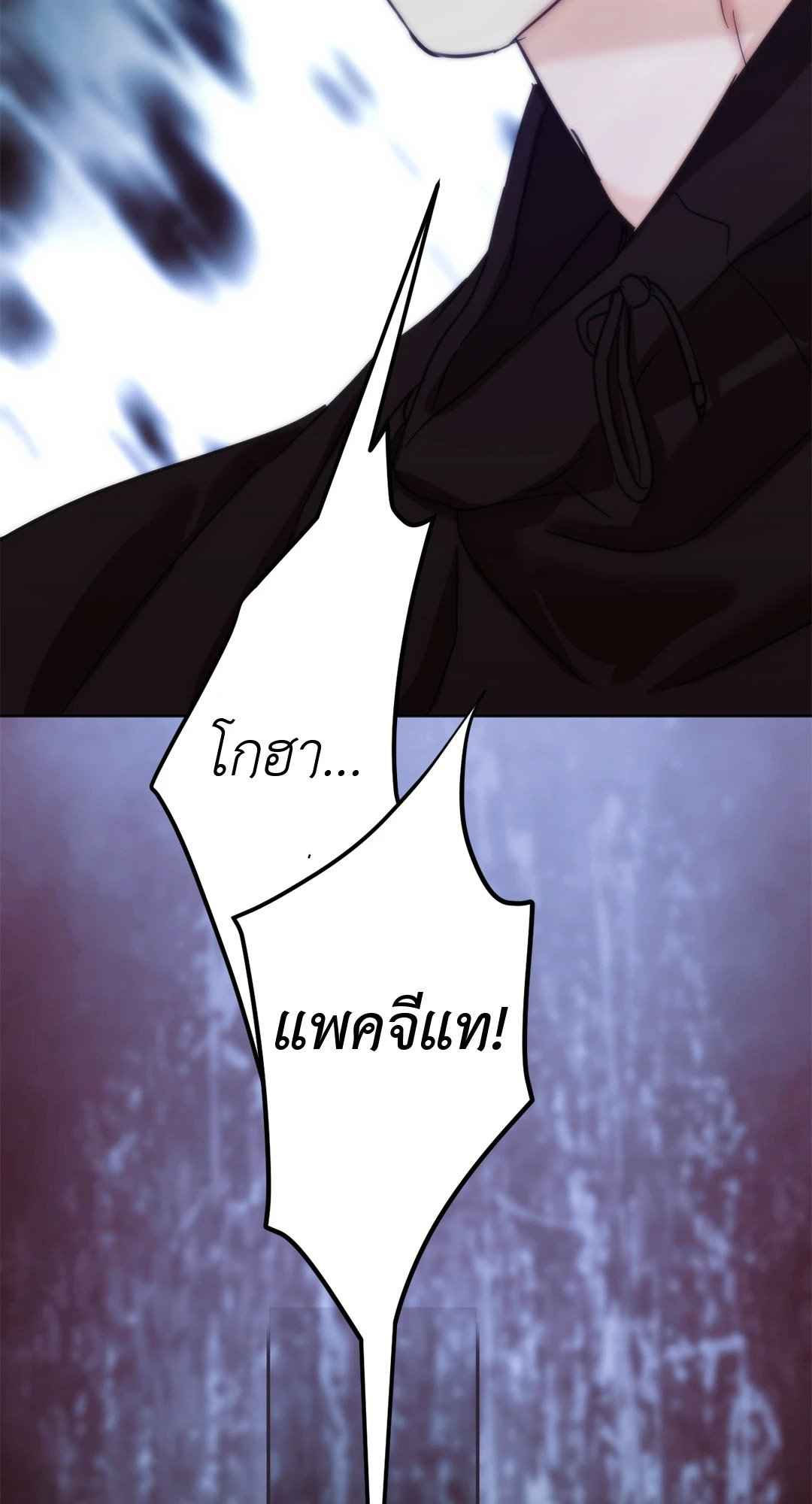 Cry Me a River ตอนที่ 30 (68)