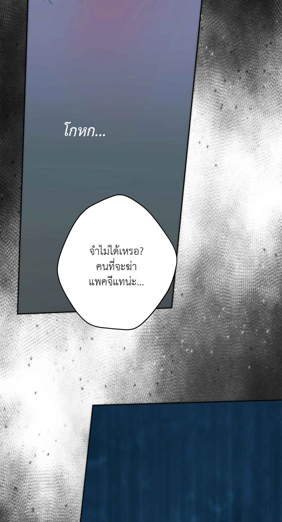 Cry Me a River ตอนที่ 30 (74)