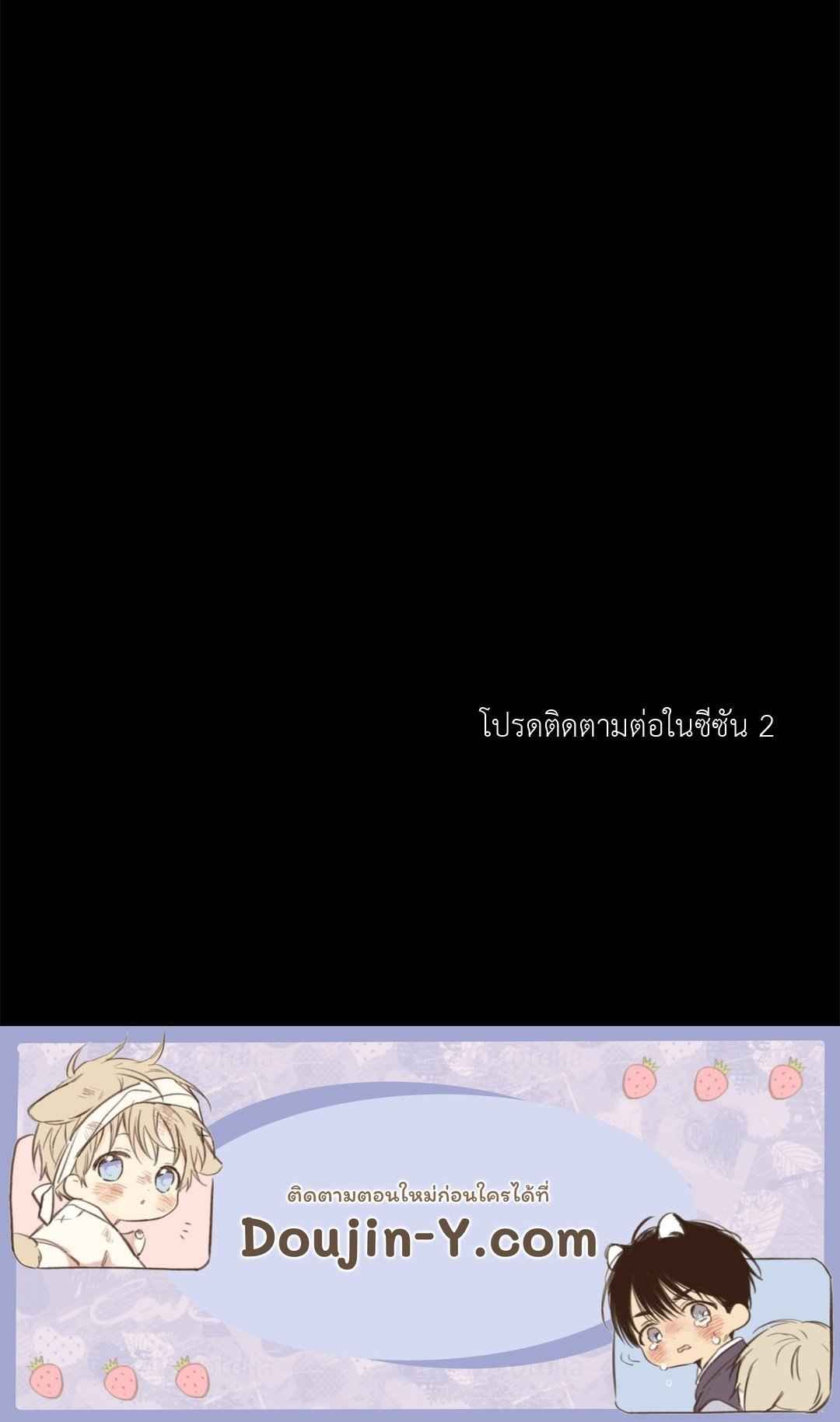 Cry Me a River ตอนที่ 30 (83)