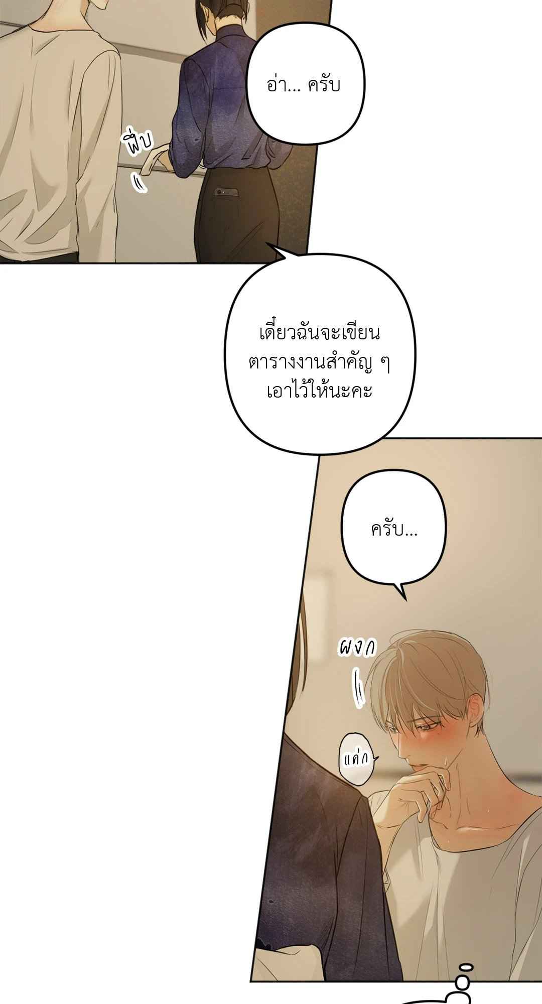 Cry Me a River ตอนที่ 4 (20)