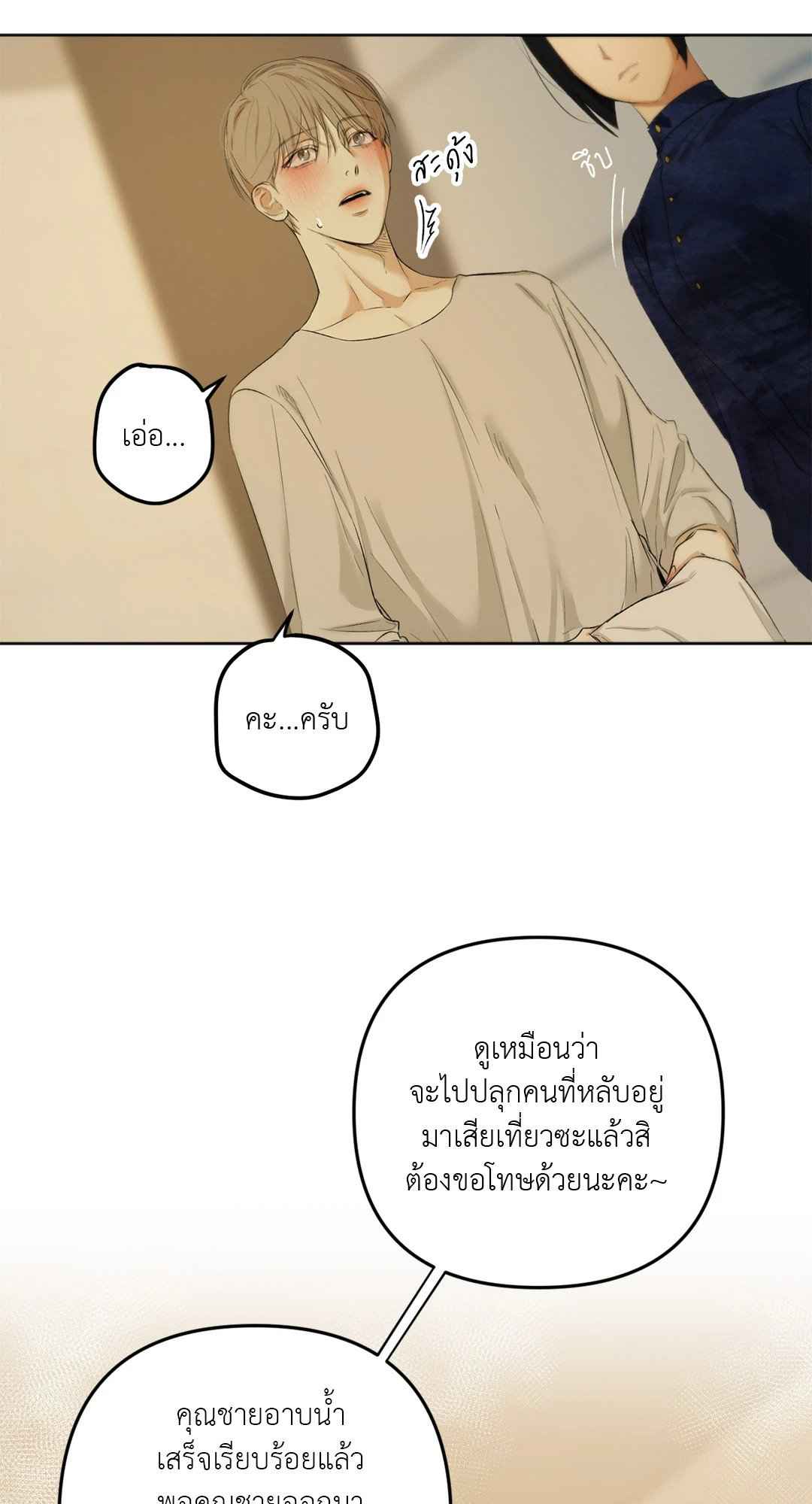 Cry Me a River ตอนที่ 4 (31)