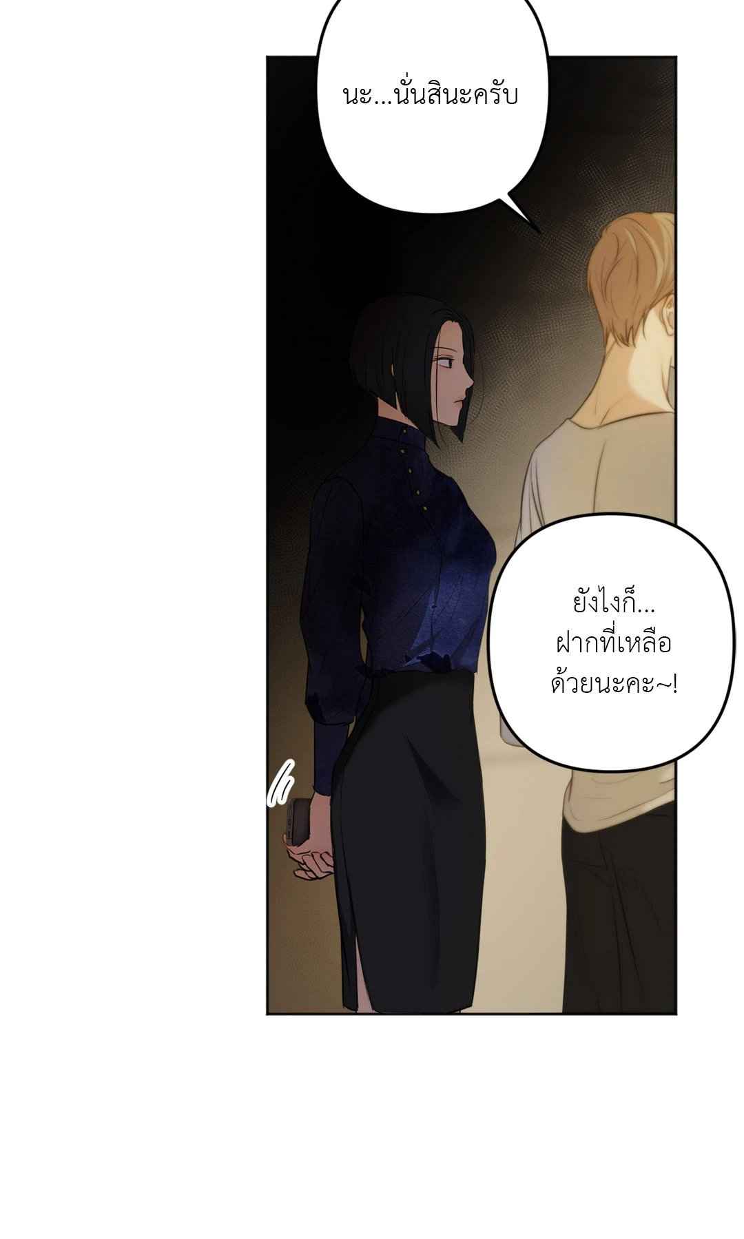 Cry Me a River ตอนที่ 4 (37)