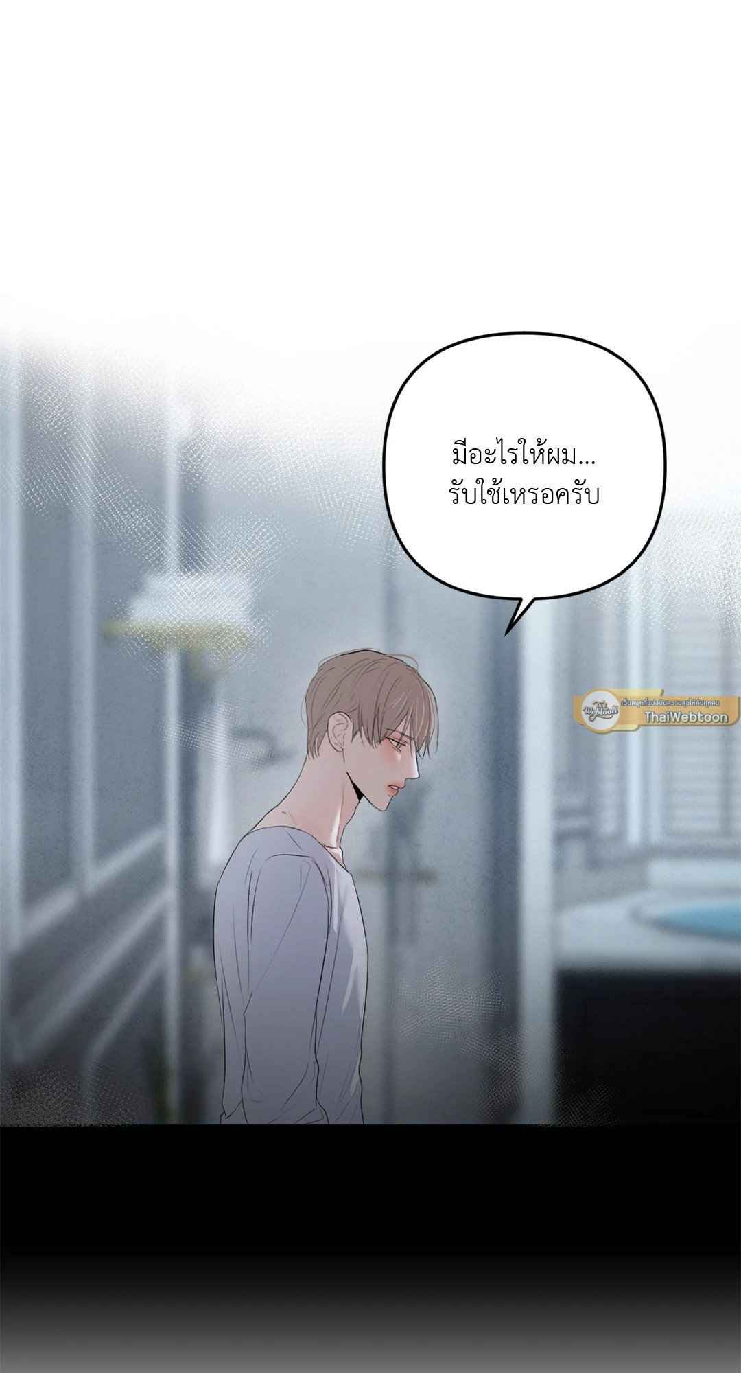 Cry Me a River ตอนที่ 4 (50)