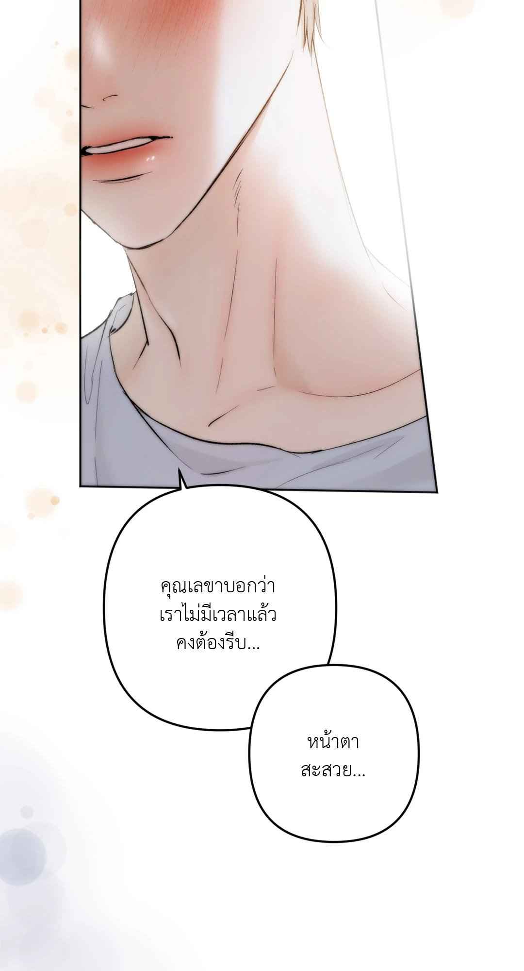 Cry Me a River ตอนที่ 4 (52)