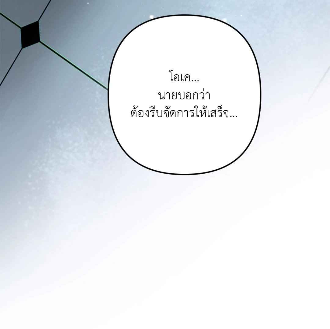 Cry Me a River ตอนที่ 4 (57)