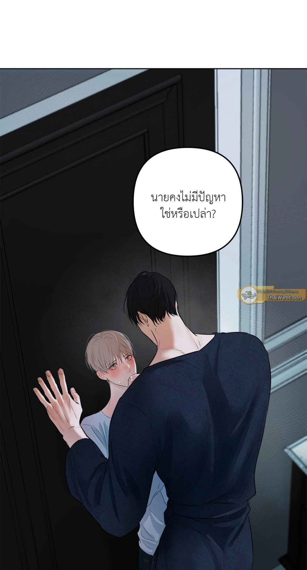 Cry Me a River ตอนที่ 4 (64)