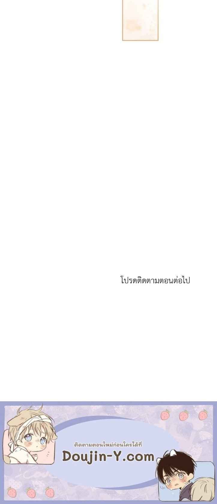 Cry Me a River ตอนที่ 4 (68)