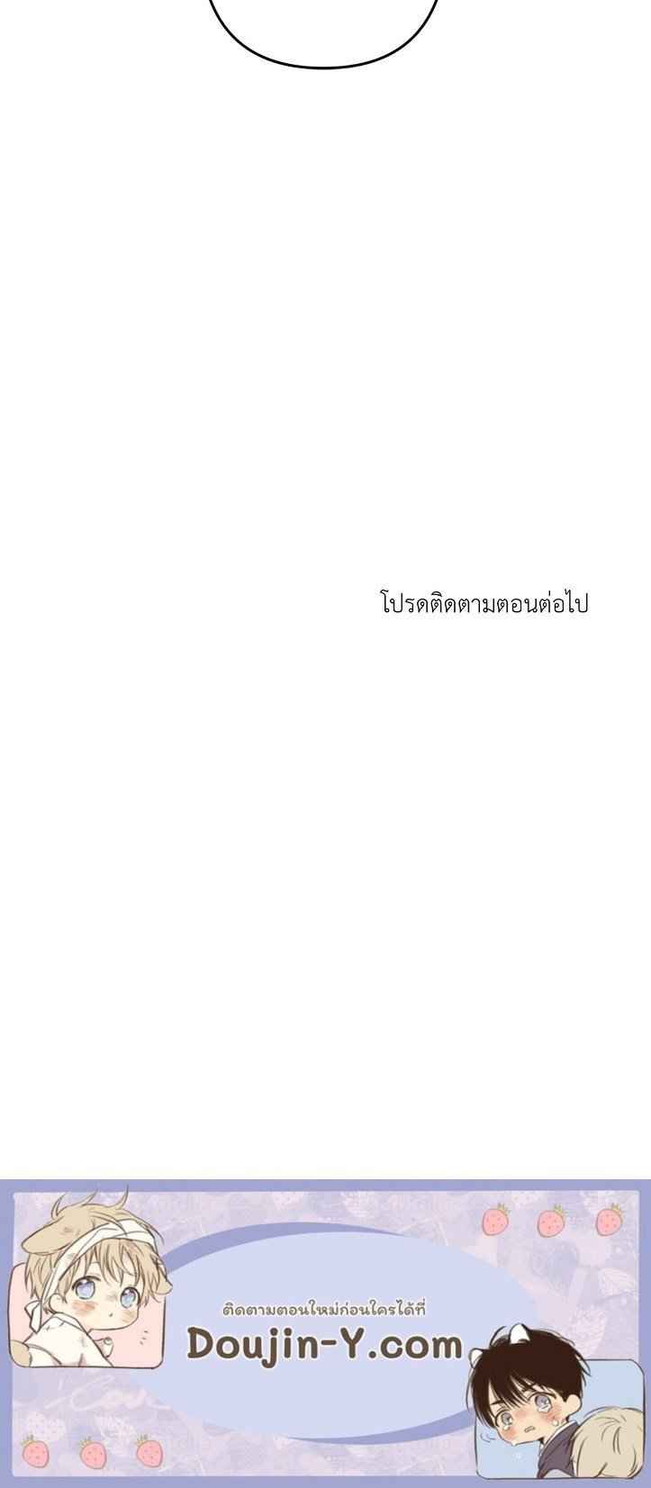 Cry Me a River ตอนที่ 6 (8)