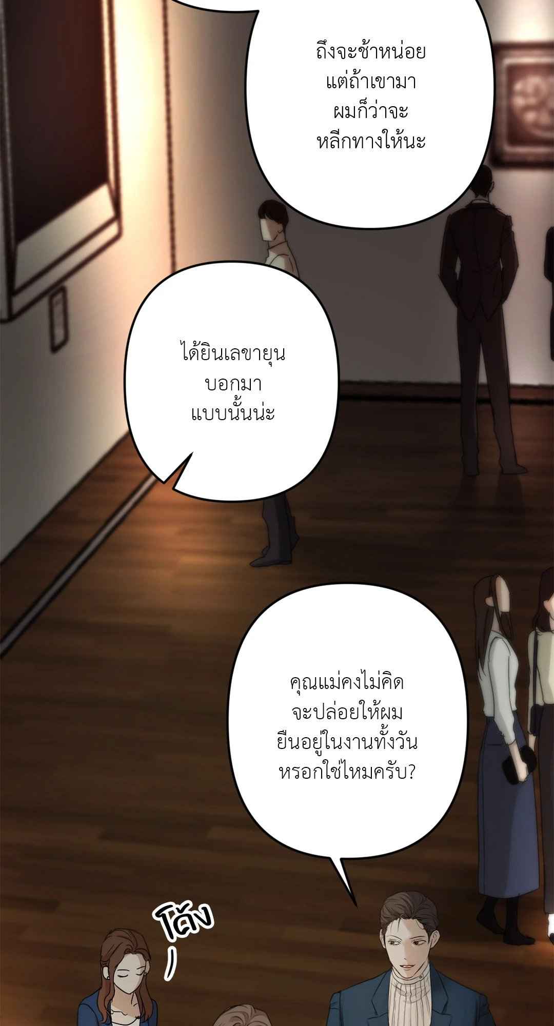 Cry Me a River ตอนที่ 7 (10)