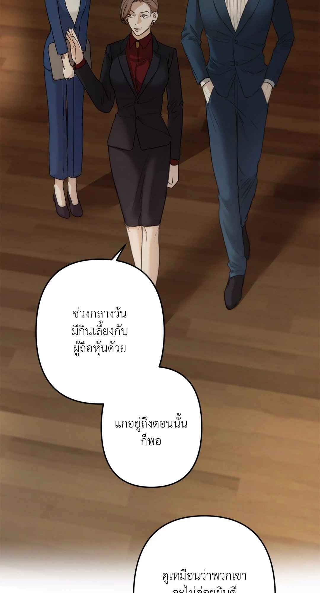 Cry Me a River ตอนที่ 7 (11)