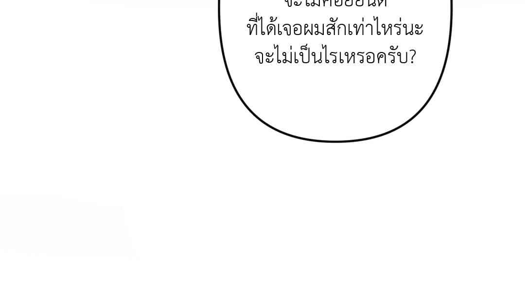 Cry Me a River ตอนที่ 7 (12)