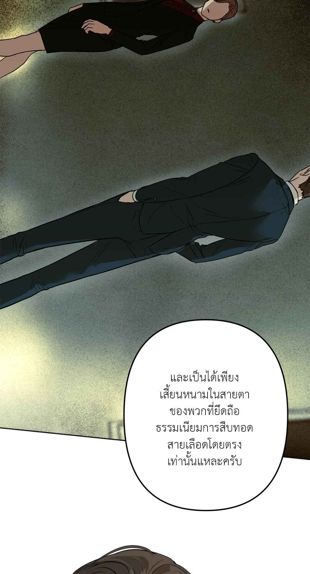 Cry Me a River ตอนที่ 7 (18)