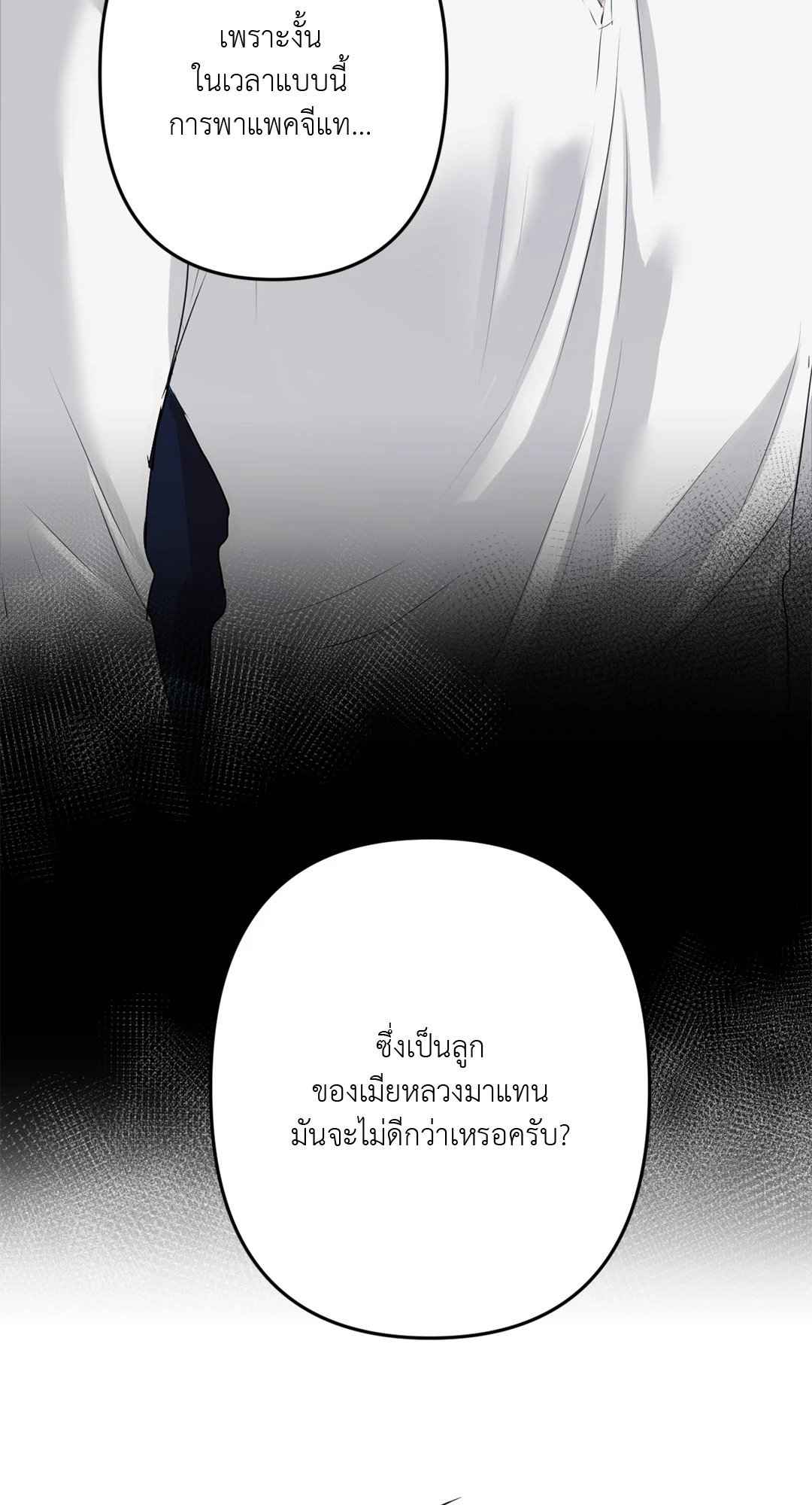 Cry Me a River ตอนที่ 7 (20)