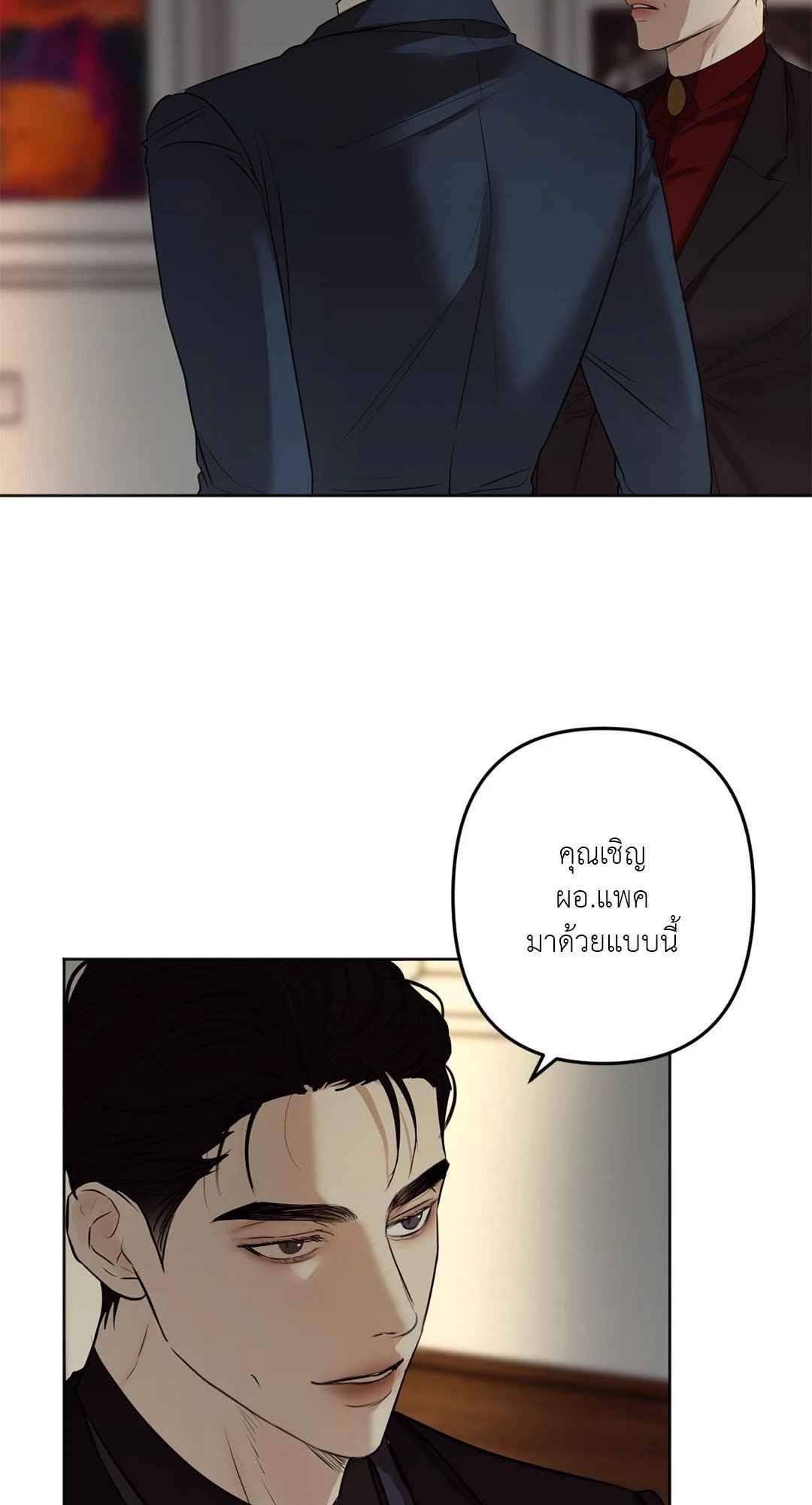 Cry Me a River ตอนที่ 7 (30)