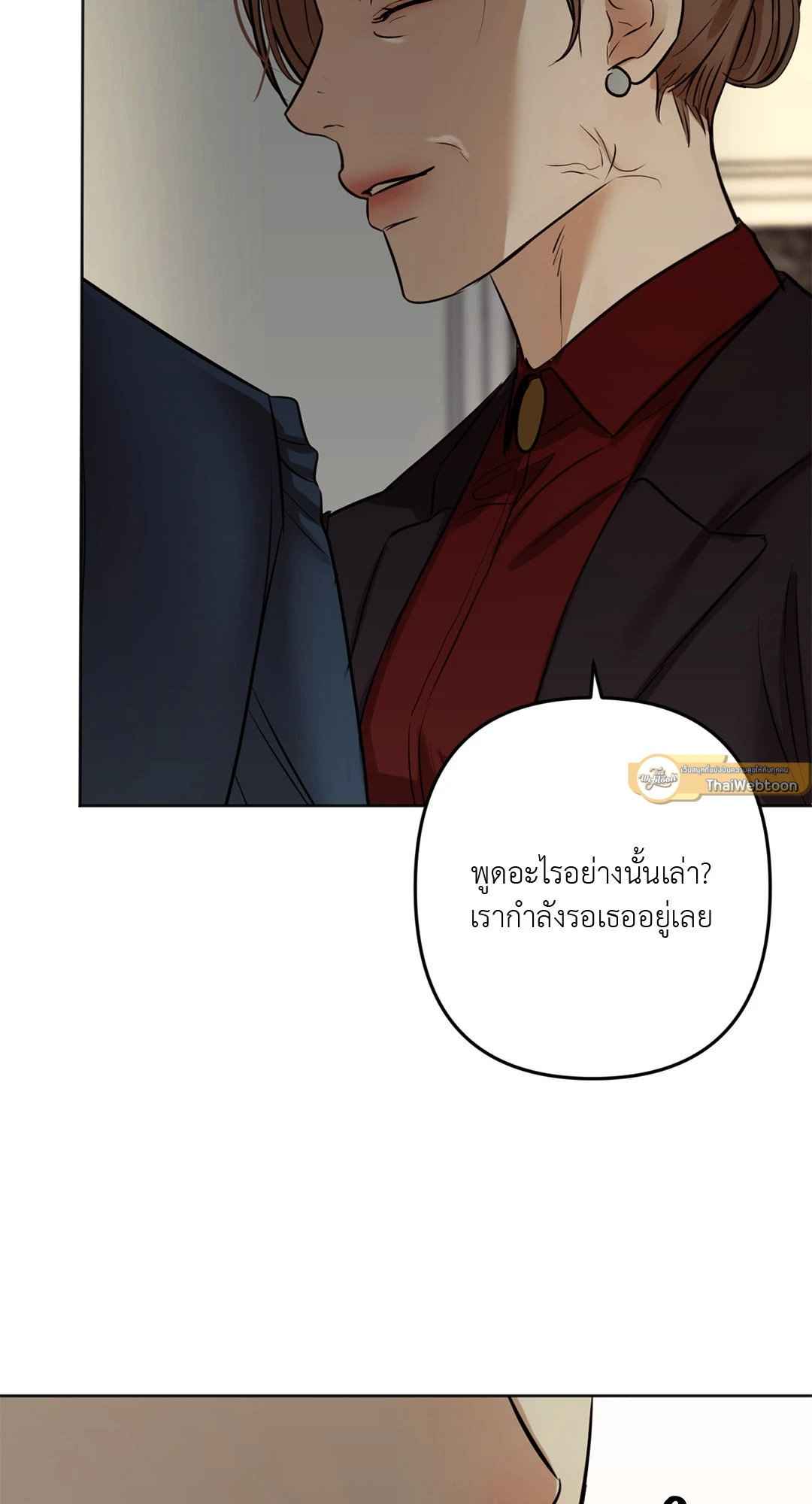 Cry Me a River ตอนที่ 7 (32)