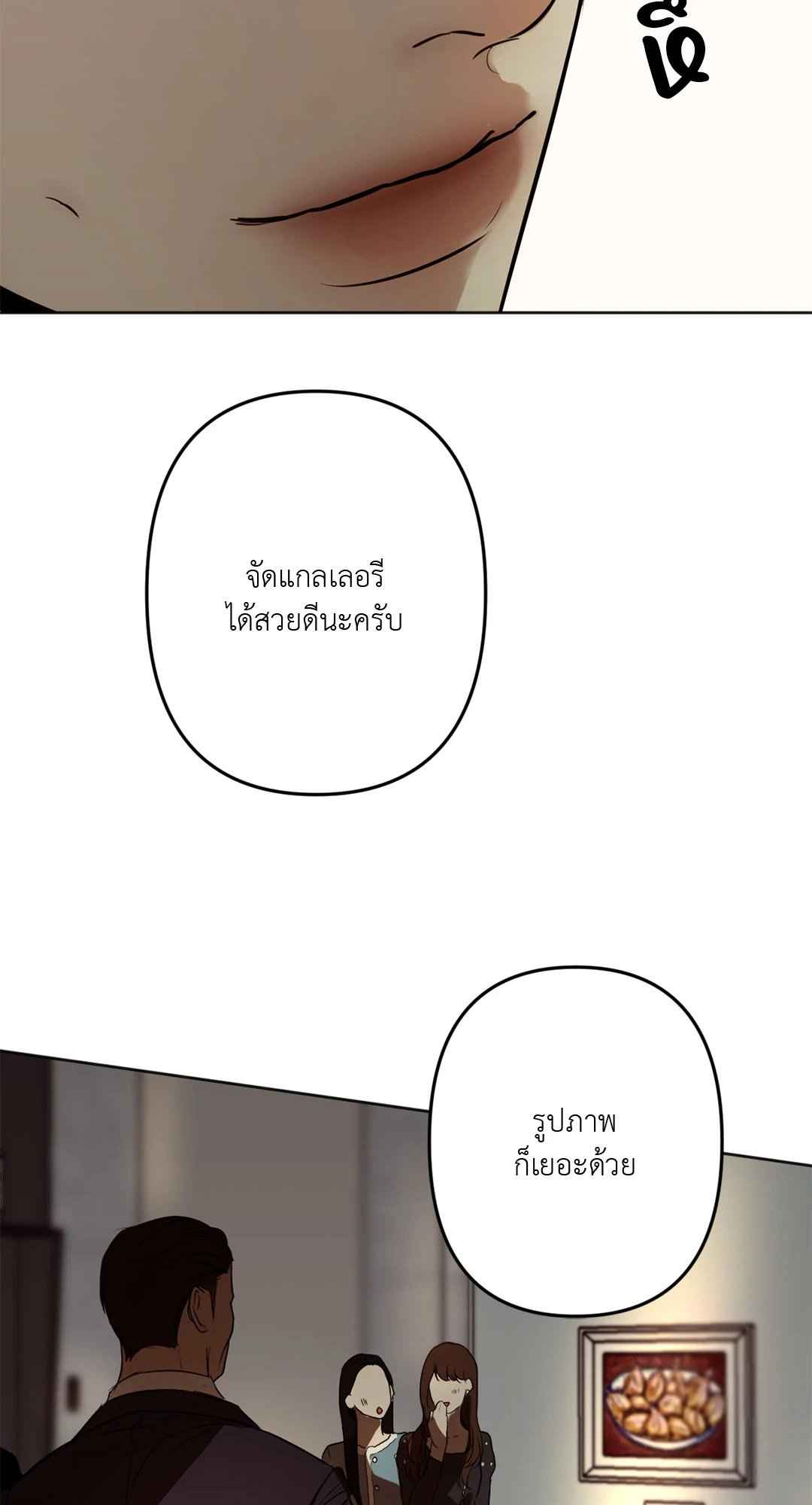 Cry Me a River ตอนที่ 7 (33)