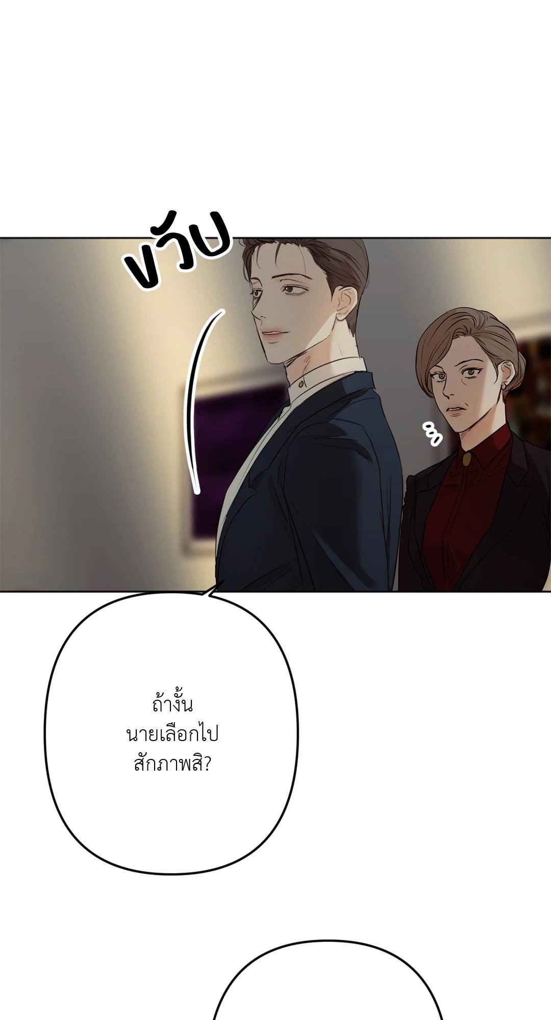 Cry Me a River ตอนที่ 7 (35)