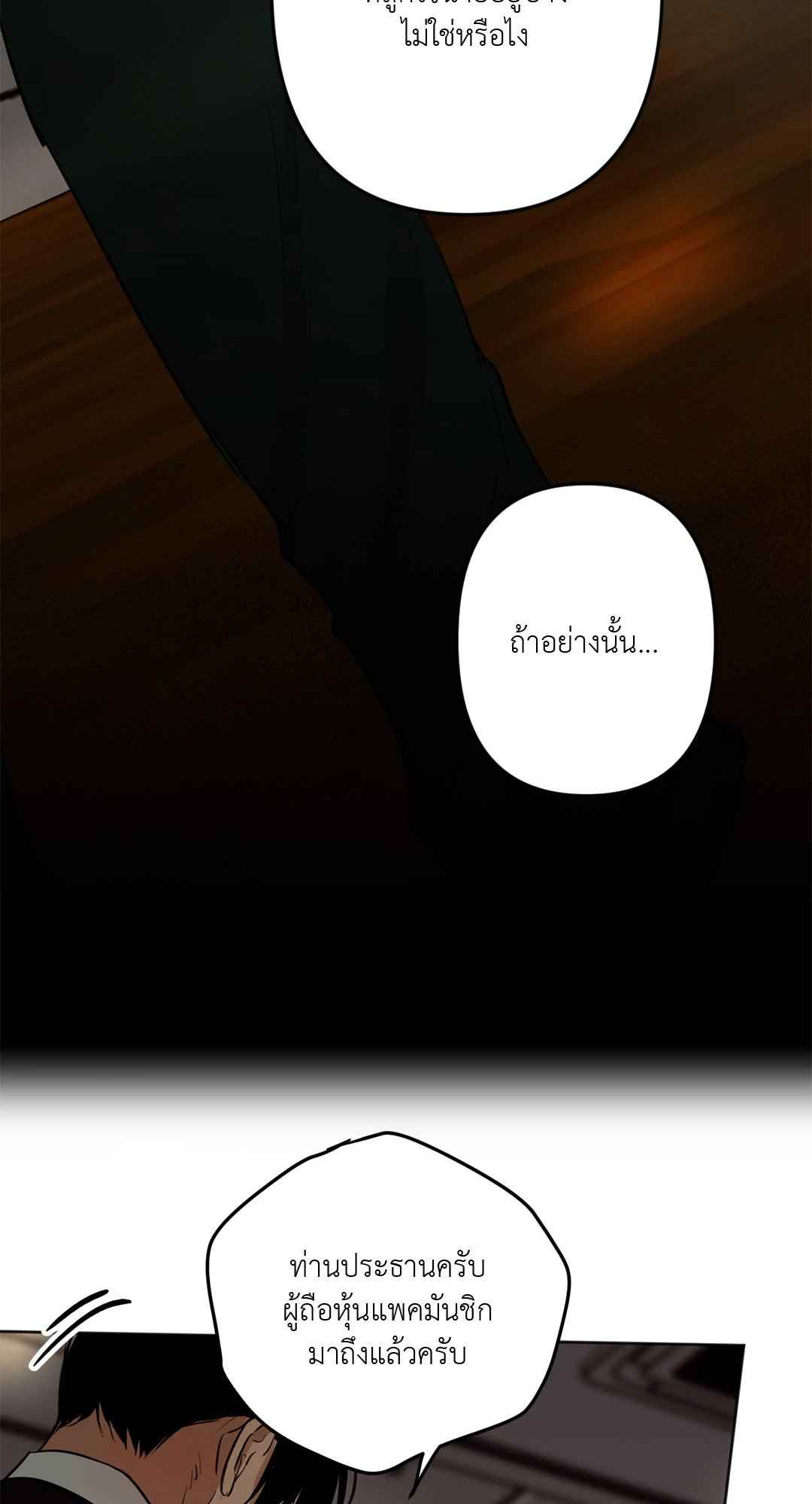 Cry Me a River ตอนที่ 7 (39)