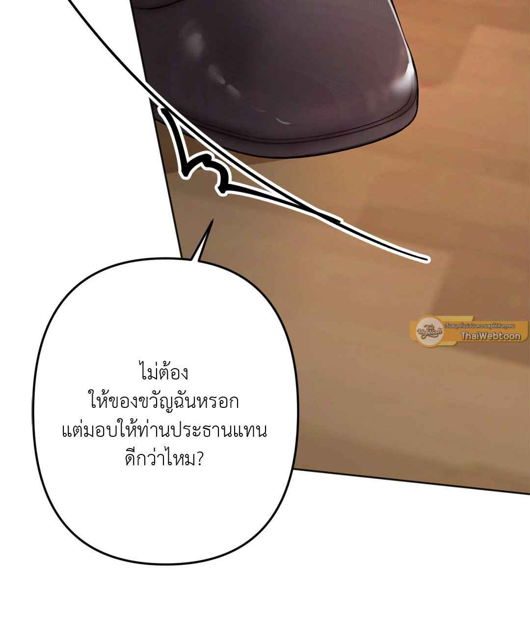 Cry Me a River ตอนที่ 7 (43)