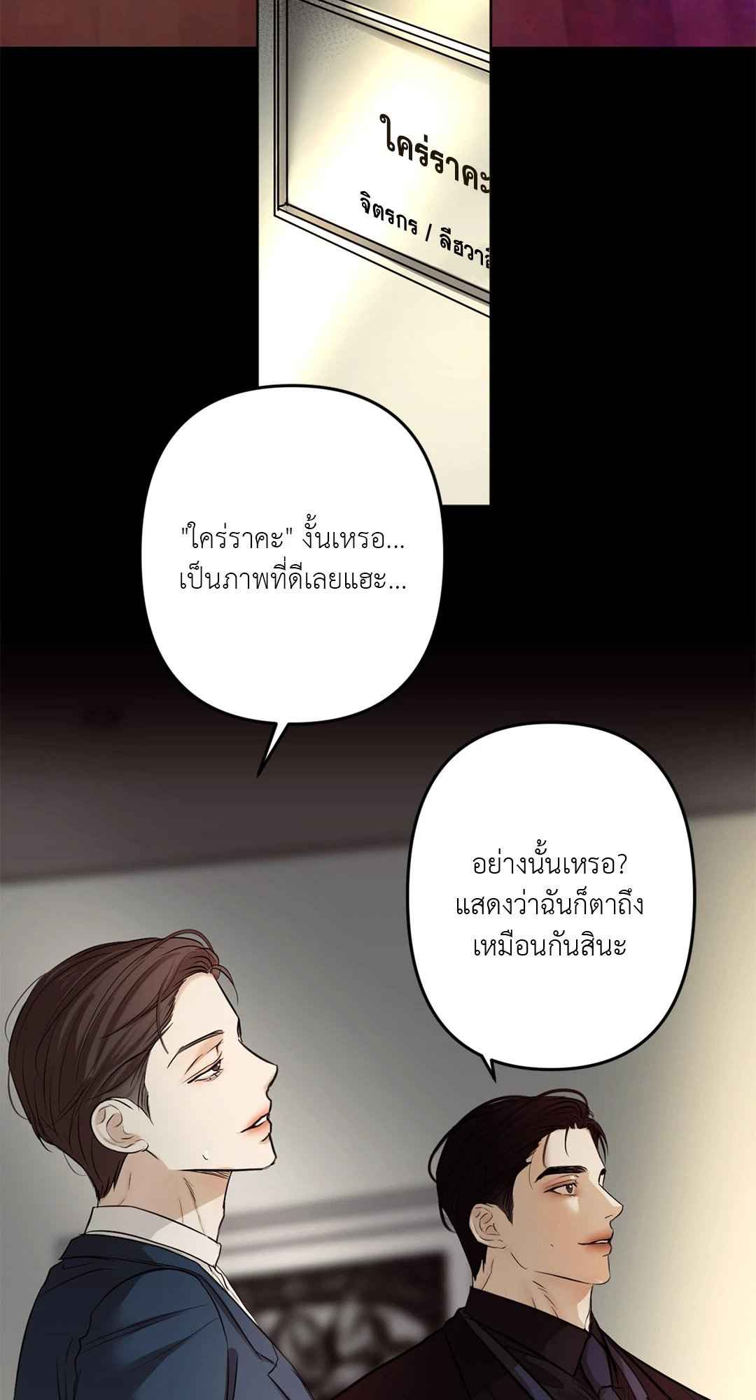 Cry Me a River ตอนที่ 7 (47)