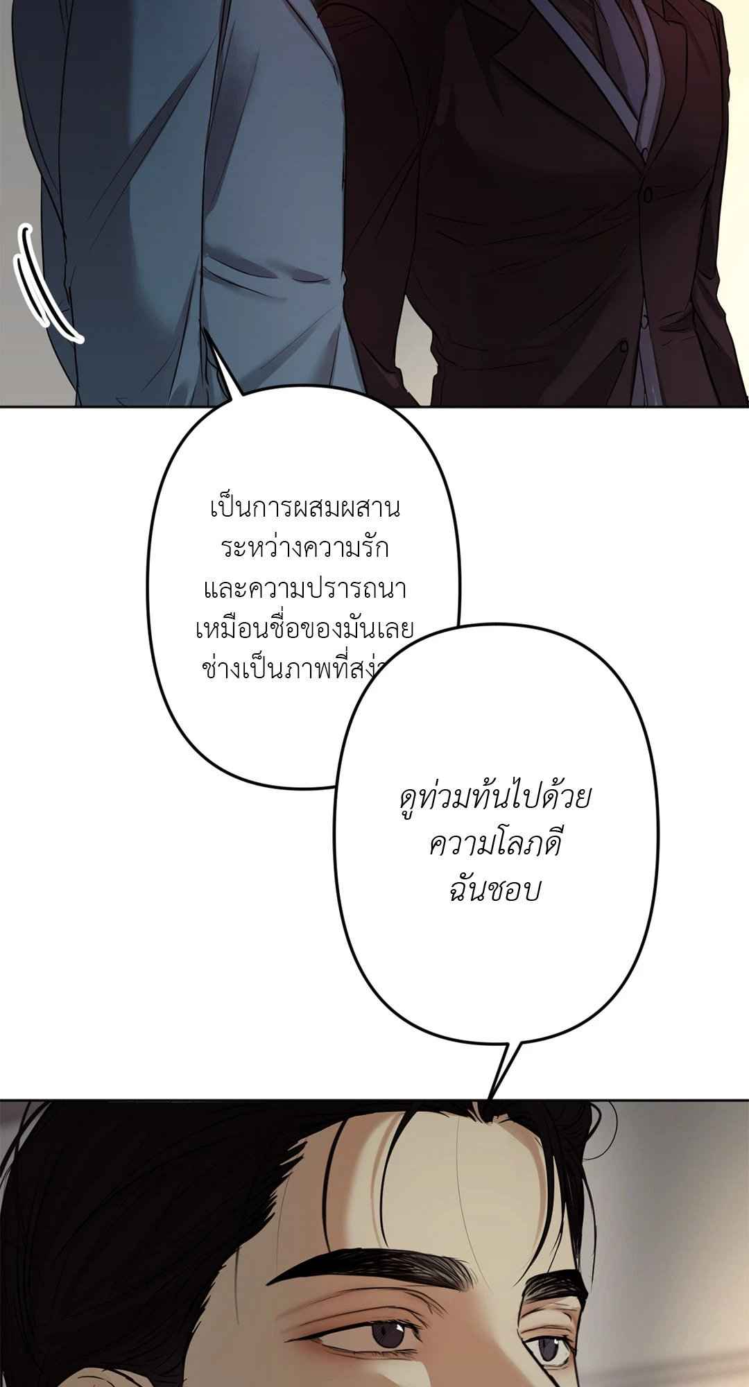 Cry Me a River ตอนที่ 7 (48)