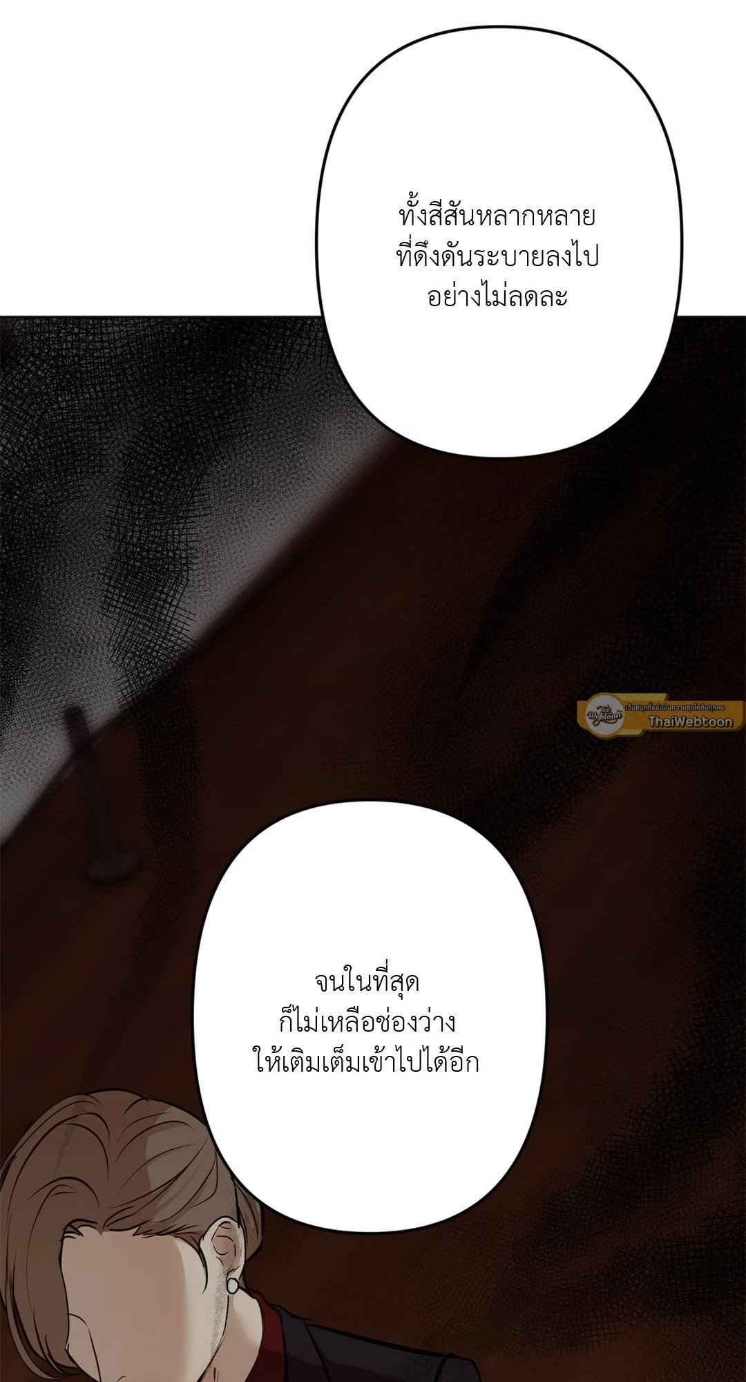 Cry Me a River ตอนที่ 7 (50)