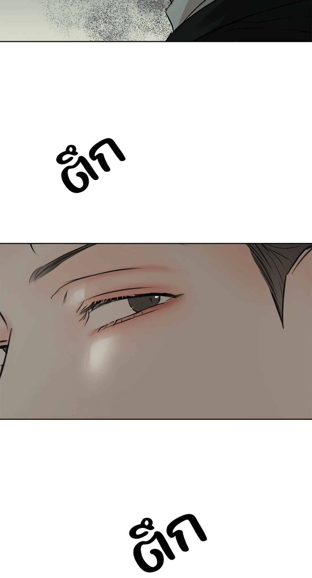 Cry Me a River ตอนที่ 7 (55)